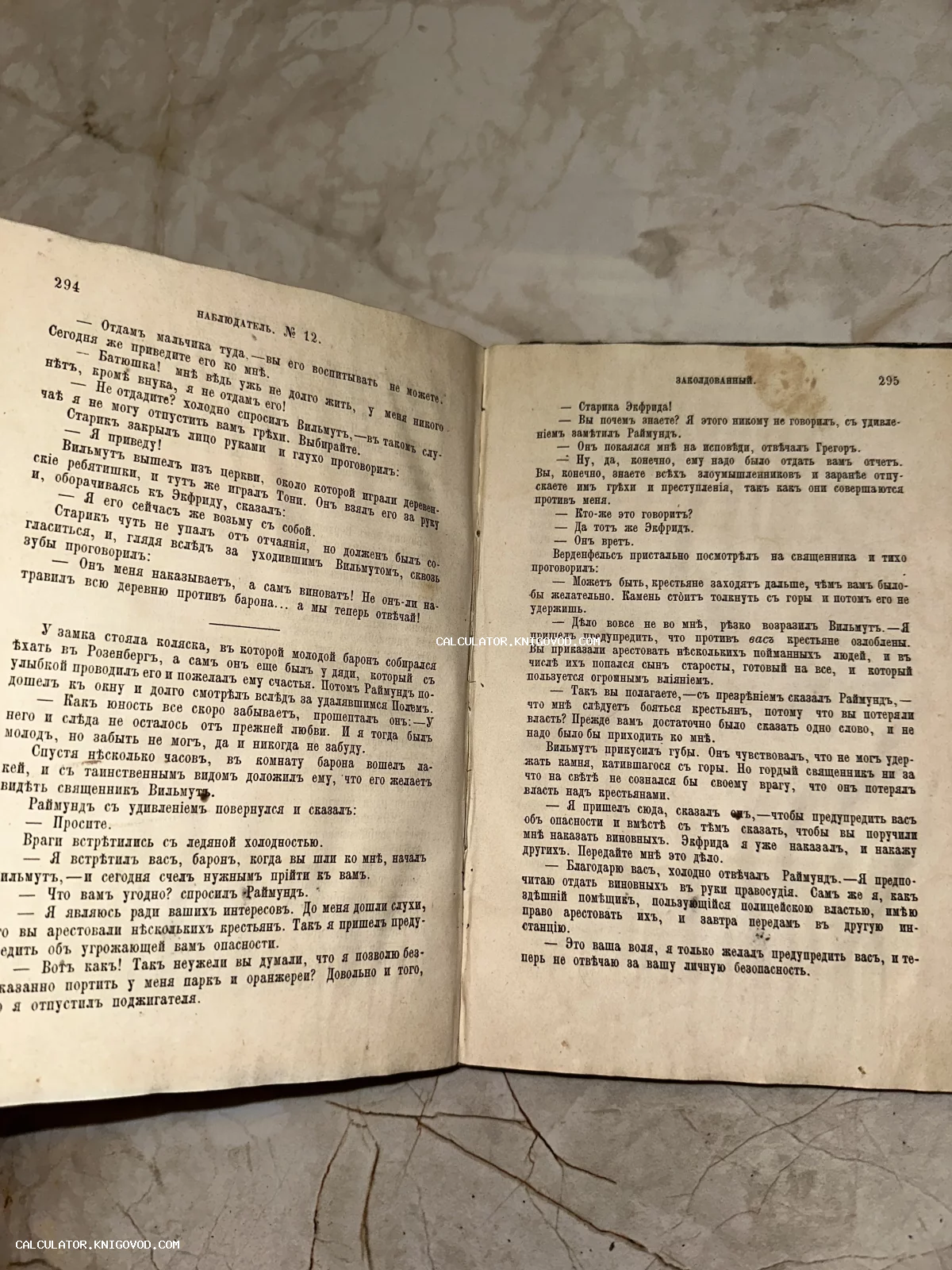 Фотография разворота старинной книги с текстом на дореформенном русском языке. Видны страницы 294 и 295 журнала «Наблюдатель» с заголовком «Заколдованный».