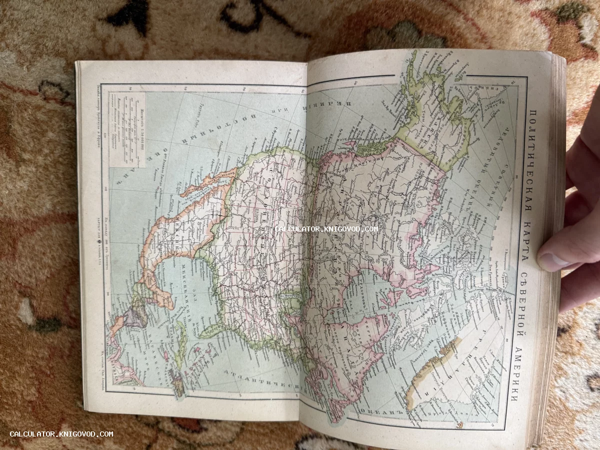 Разворот старинной книги с цветной политической картой Северной Америки на русском языке из энциклопедии Брокгауза и Ефрона.