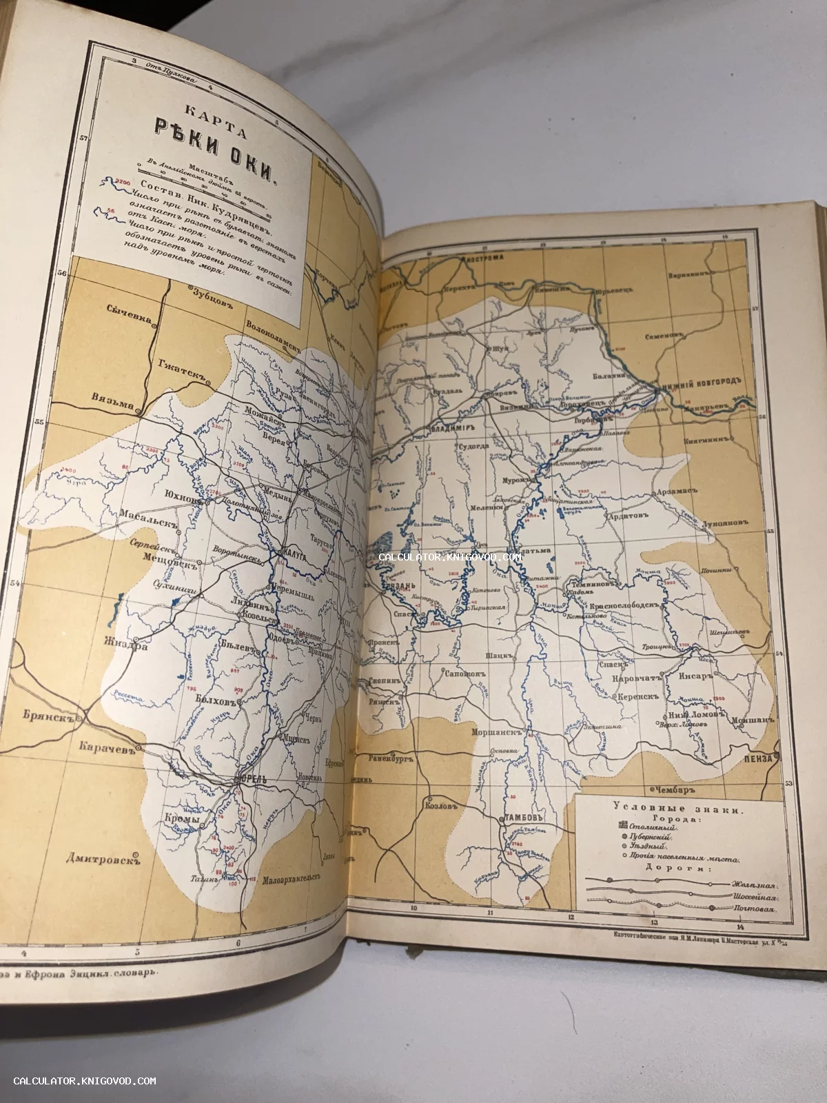 Разворот старинного энциклопедического словаря с детальной топографической картой бассейна реки Оки и прилегающих губерний.