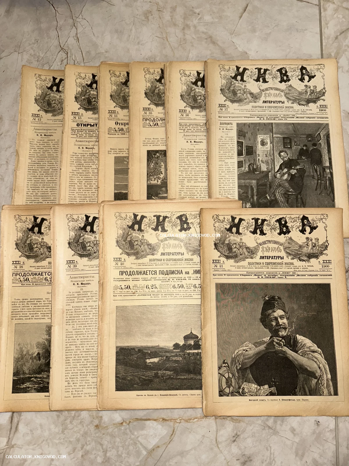 Группа оригинальных дореволюционных журналов Нива за 1900 год с гравюрами и текстами на обложках.