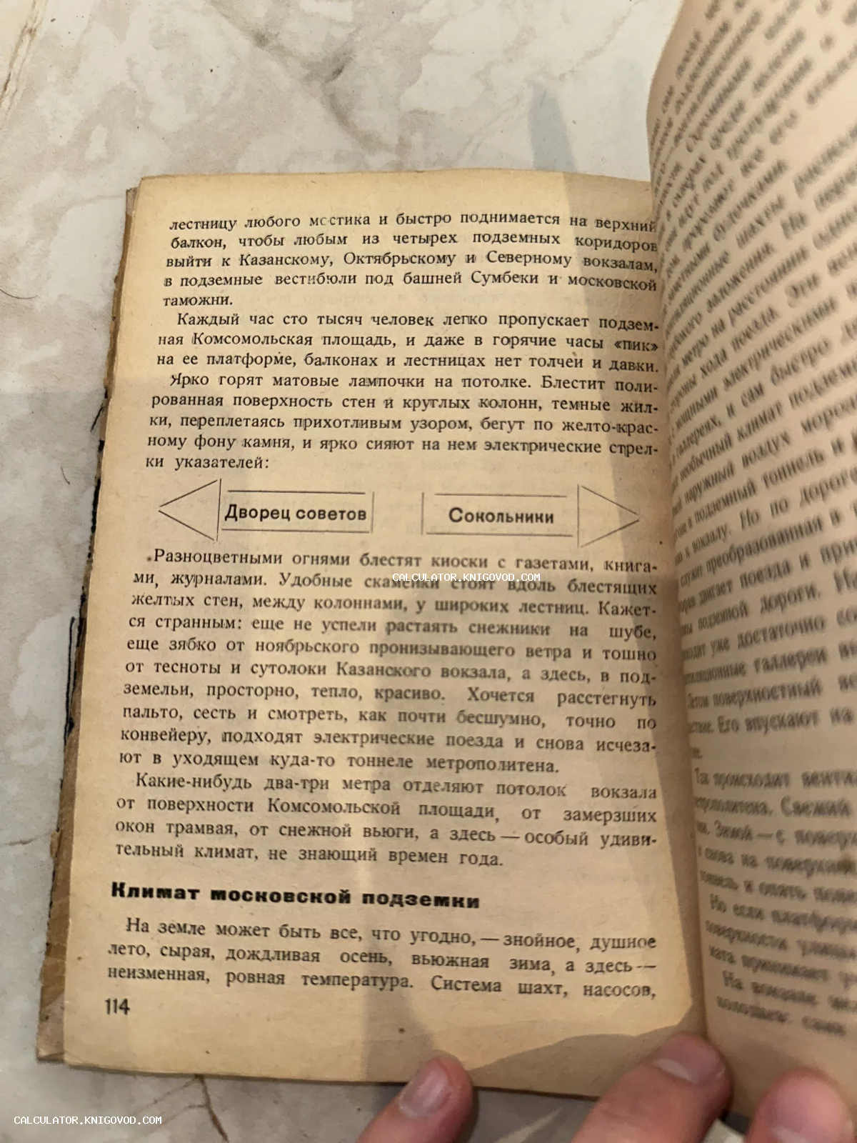 Разворот старой советской книги с текстом о московском метро, заголовком «Климат московской подземки» и указателями станций «Дворец советов» и «Сокольники».