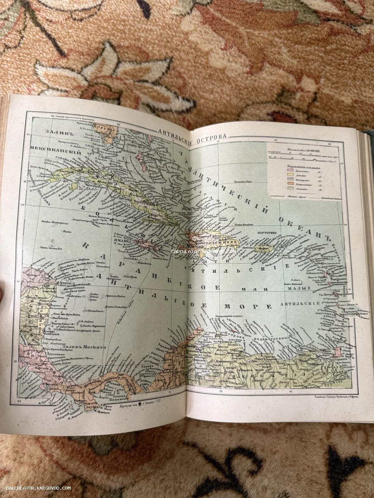 Разворот антикварной книги с цветной литографированной картой Карибского моря и Антильских островов на русском языке.