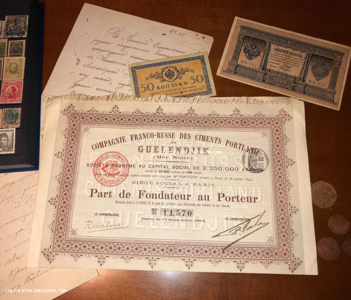 Старинная акция франко-русской компании, банкноты Российской империи, почтовые марки и рукописные письма на деревянном столе.