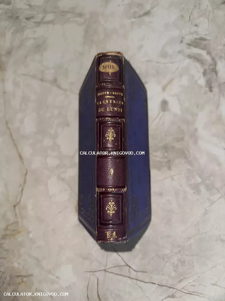 Корешок старинной книги в полукожаном переплете с золотым тиснением и надписью Sainte-Beuve Causeries du Lundi.