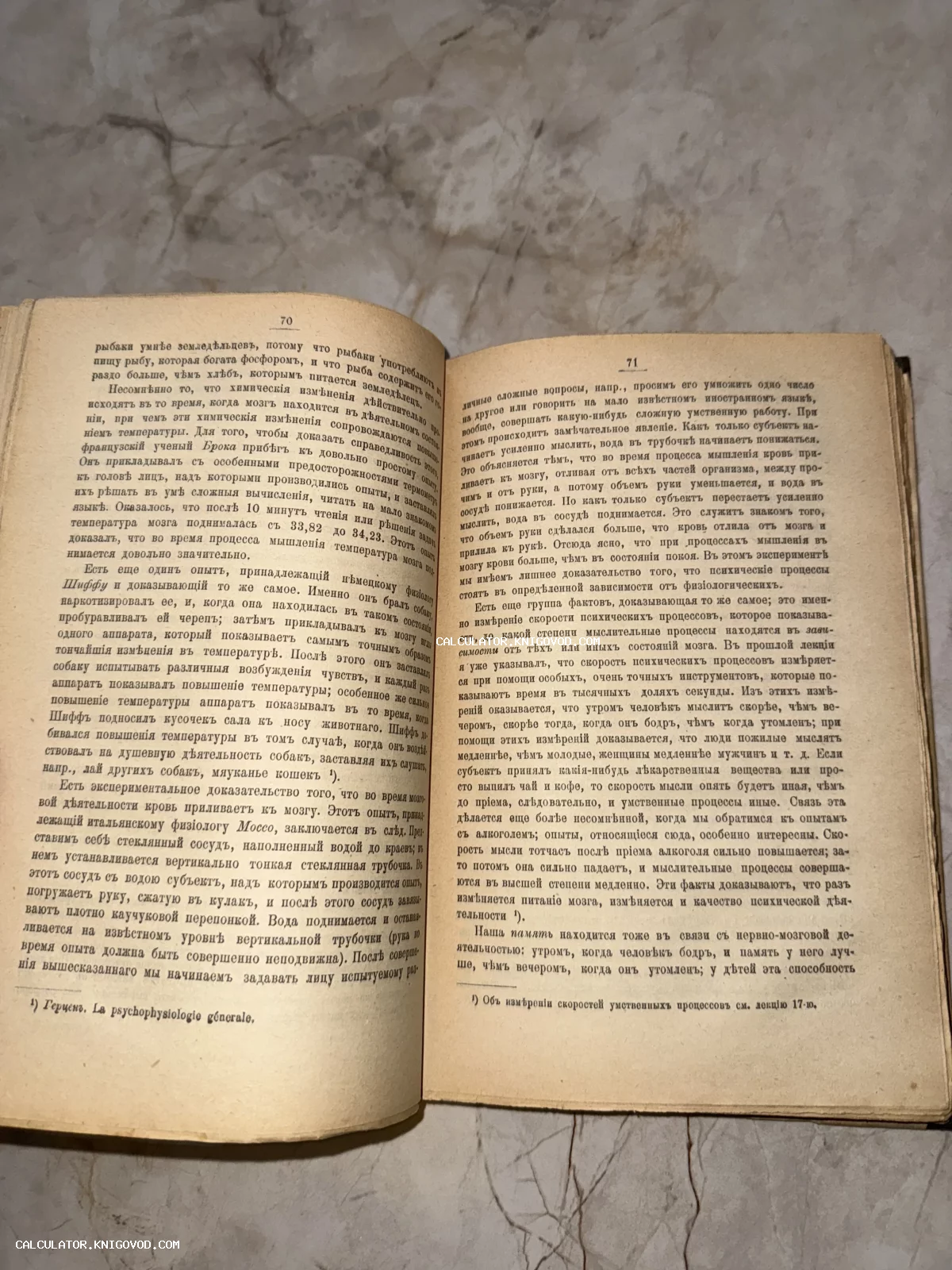 Две страницы раскрытой старинной книги с текстом на дореволюционном русском языке с буквами 'ять' и 'ер'.