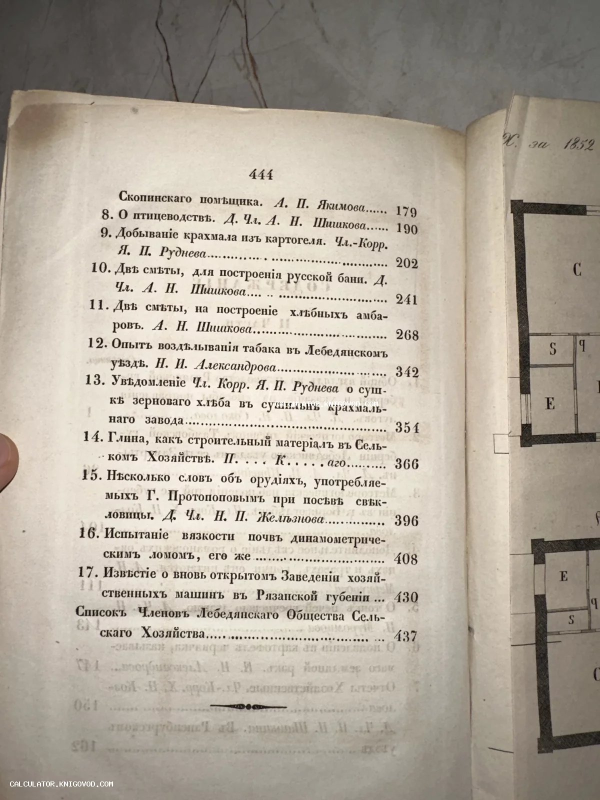 Старинная книжная страница с оглавлением статей о сельском хозяйстве и фрагментом архитектурного плана.