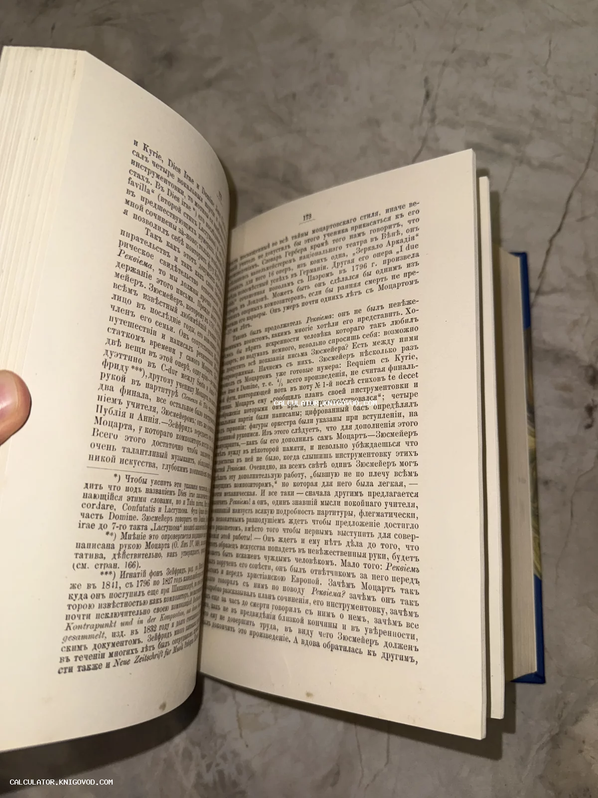 Разворот антикварной книги с текстом на дореволюционном русском языке, описывающим участие Зюсмейера в работе над Реквиемом Моцарта.