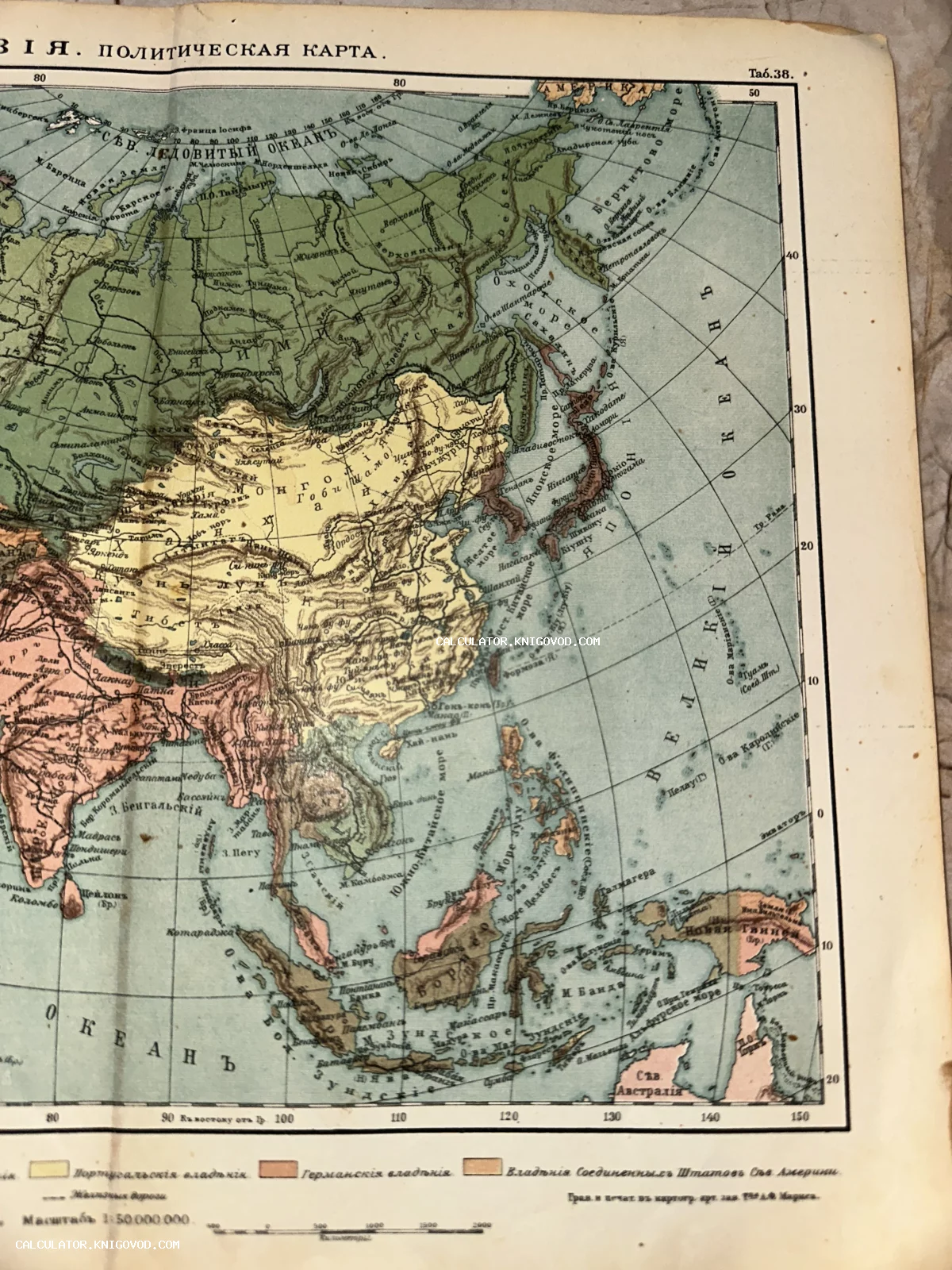 Старинная цветная литографированная политическая карта Азии на дореволюционном русском языке с указанием колониальных владений.