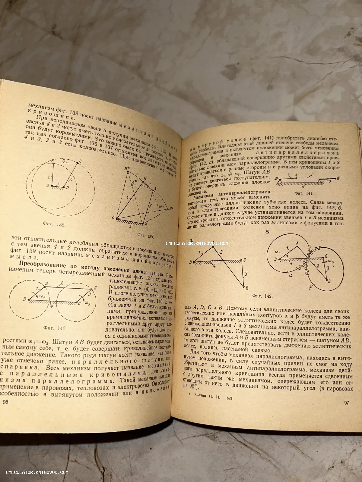 Фотография развернутой старой книги с техническими схемами, чертежами рычажных механизмов и пояснительным текстом на русском языке.