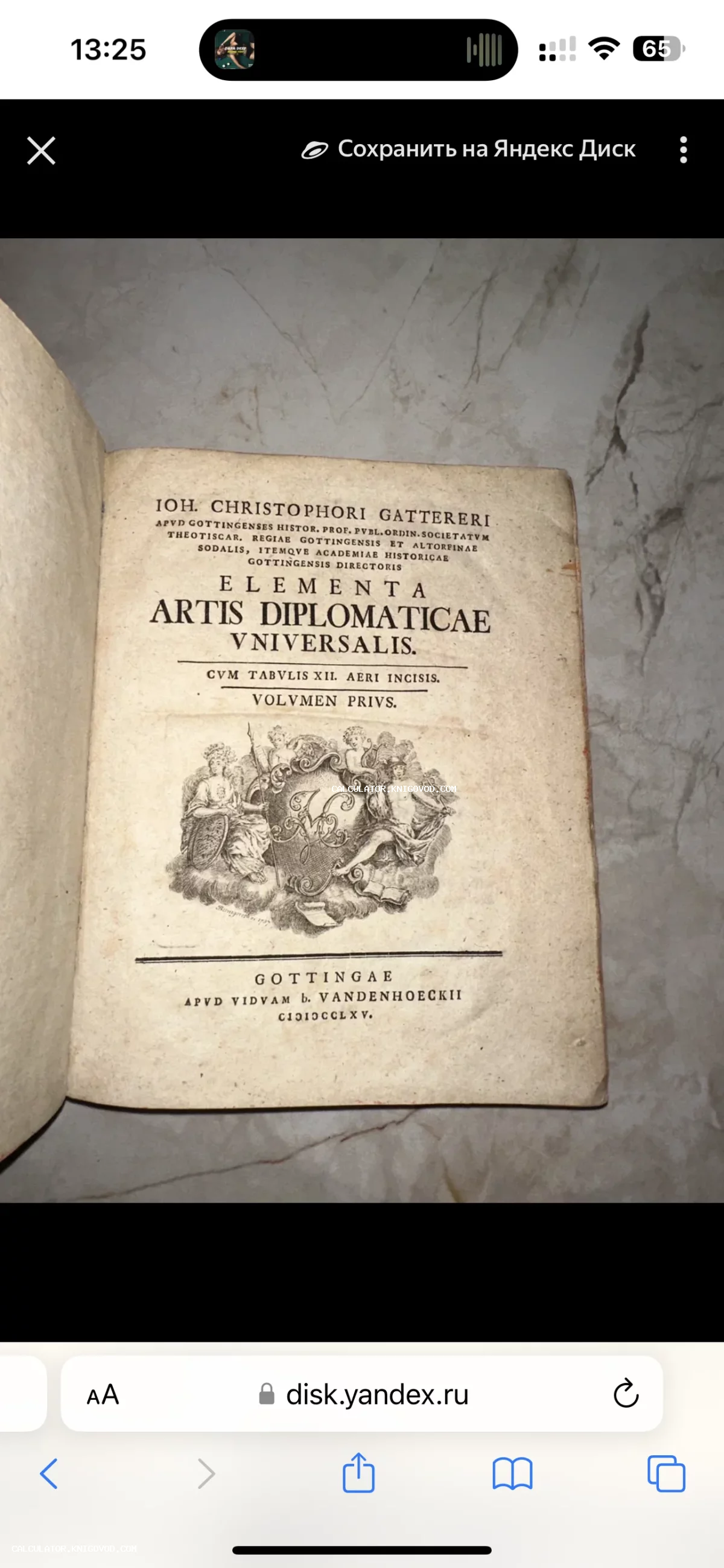 Титульный лист антикварного издания на латыни Elementa Artis Diplomaticae Vniversalis с аллегорической гравюрой.