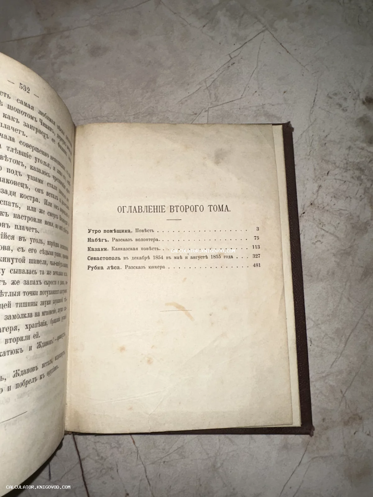 Страница с оглавлением антикварной книги со списком произведений Льва Толстого, напечатанная в дореволюционной орфографии.