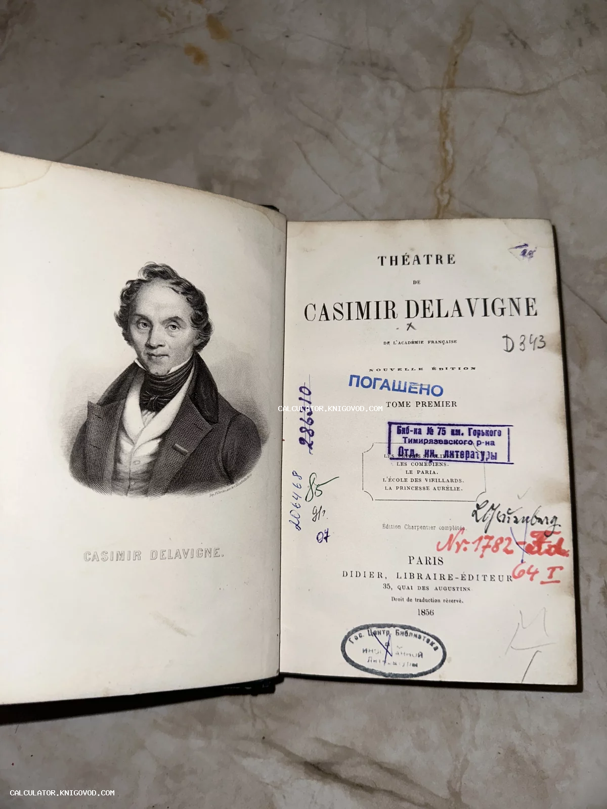 Разворот антикварной французской книги 1856 года с гравированным портретом автора и библиотечными штампами.