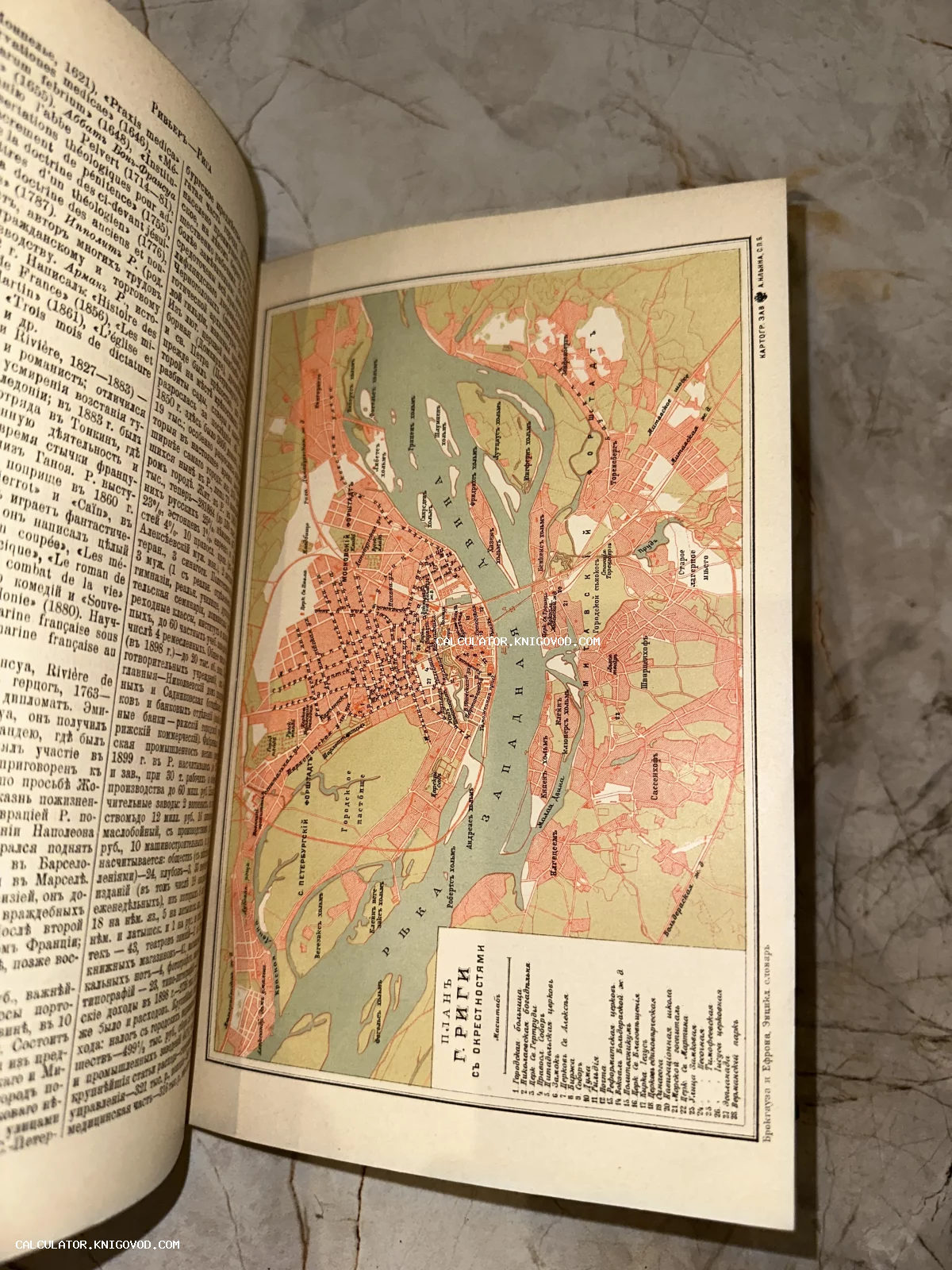 Старинная цветная карта города Риги и окрестностей на развороте энциклопедического словаря Брокгауза и Ефрона с русскими названиями.