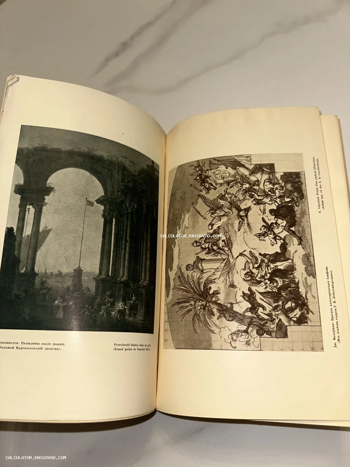 Разворот старой книги с двумя черно-белыми иллюстрациями: слева — архитектурные руины у гавани, справа — эскиз аллегорической росписи потолка.