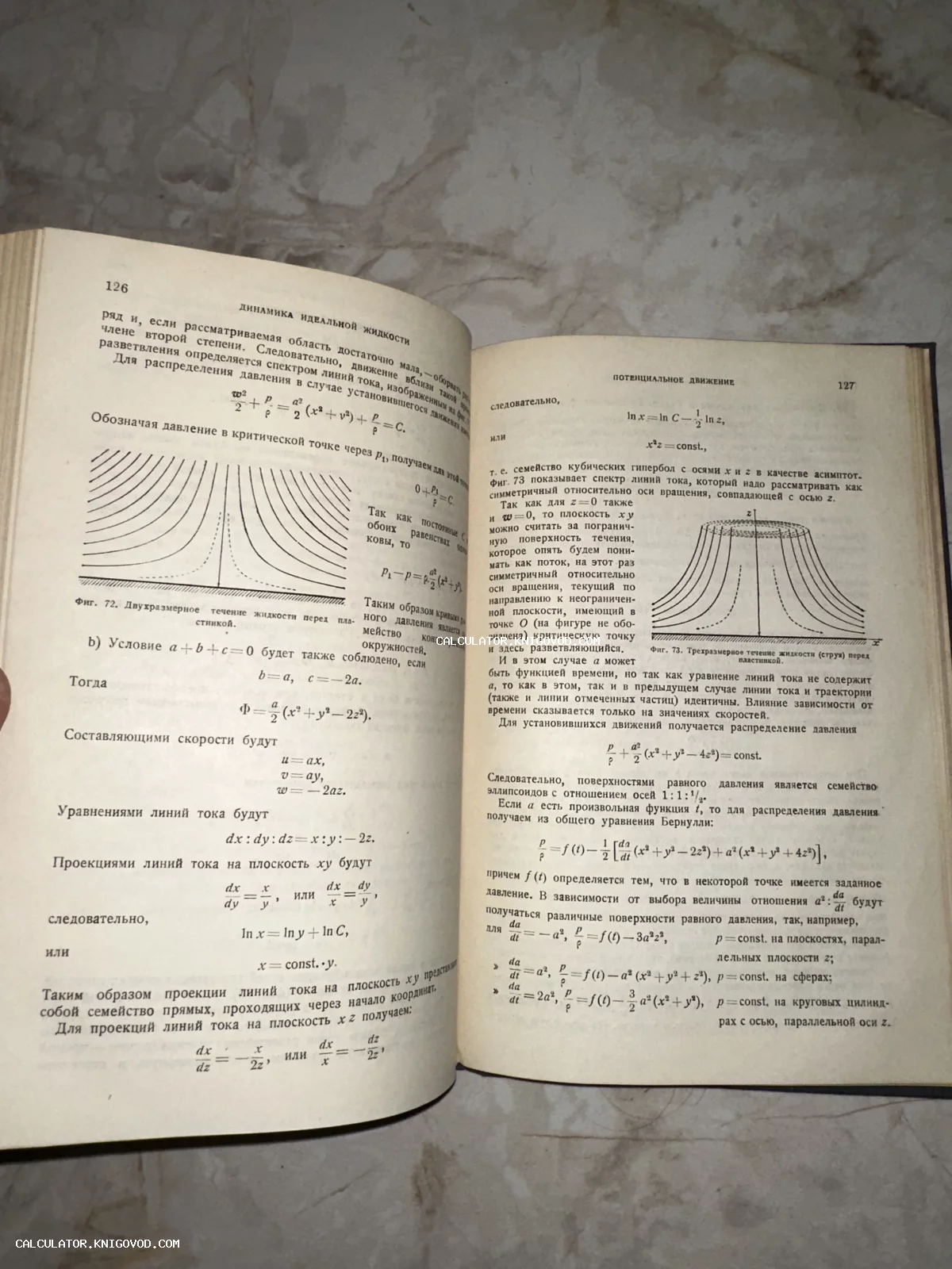 Разворот старой книги с формулами и схемами по теме динамики идеальной жидкости.