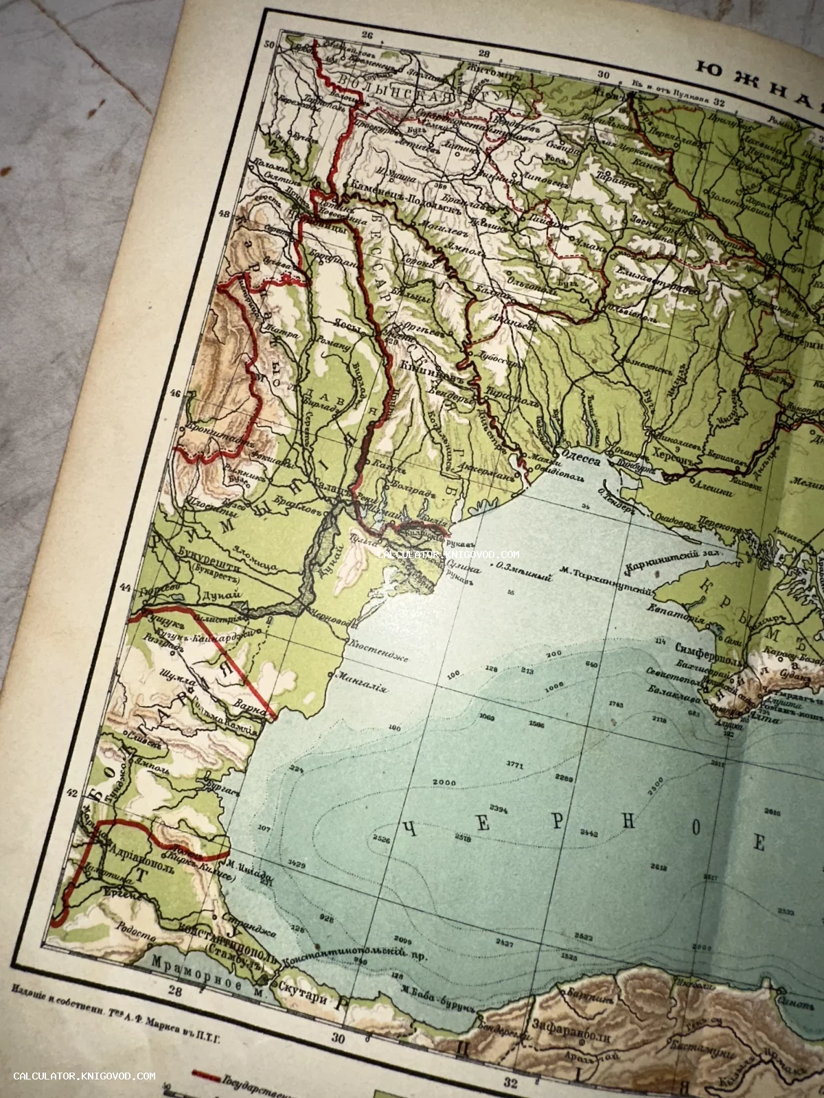 Фрагмент антикварной цветной карты южных губерний Российской империи и Черного моря начала XX века издательства А. Ф. Маркса.