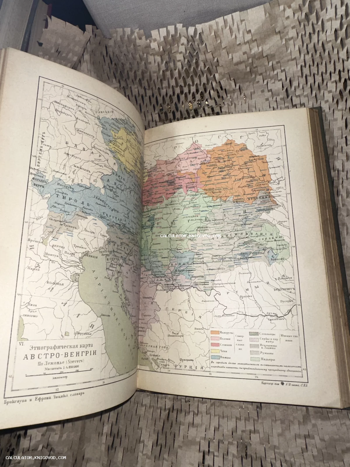 Разворот антикварной книги с цветной этнографической картой Австро-Венгерской империи конца XIX века.