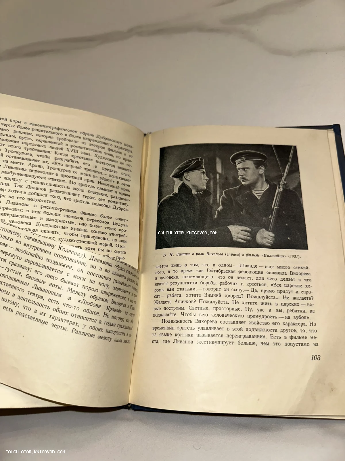 Разворот старой книги с текстом на русском языке и черно-белой фотографией двух моряков, кадр из советского фильма 1937 года.