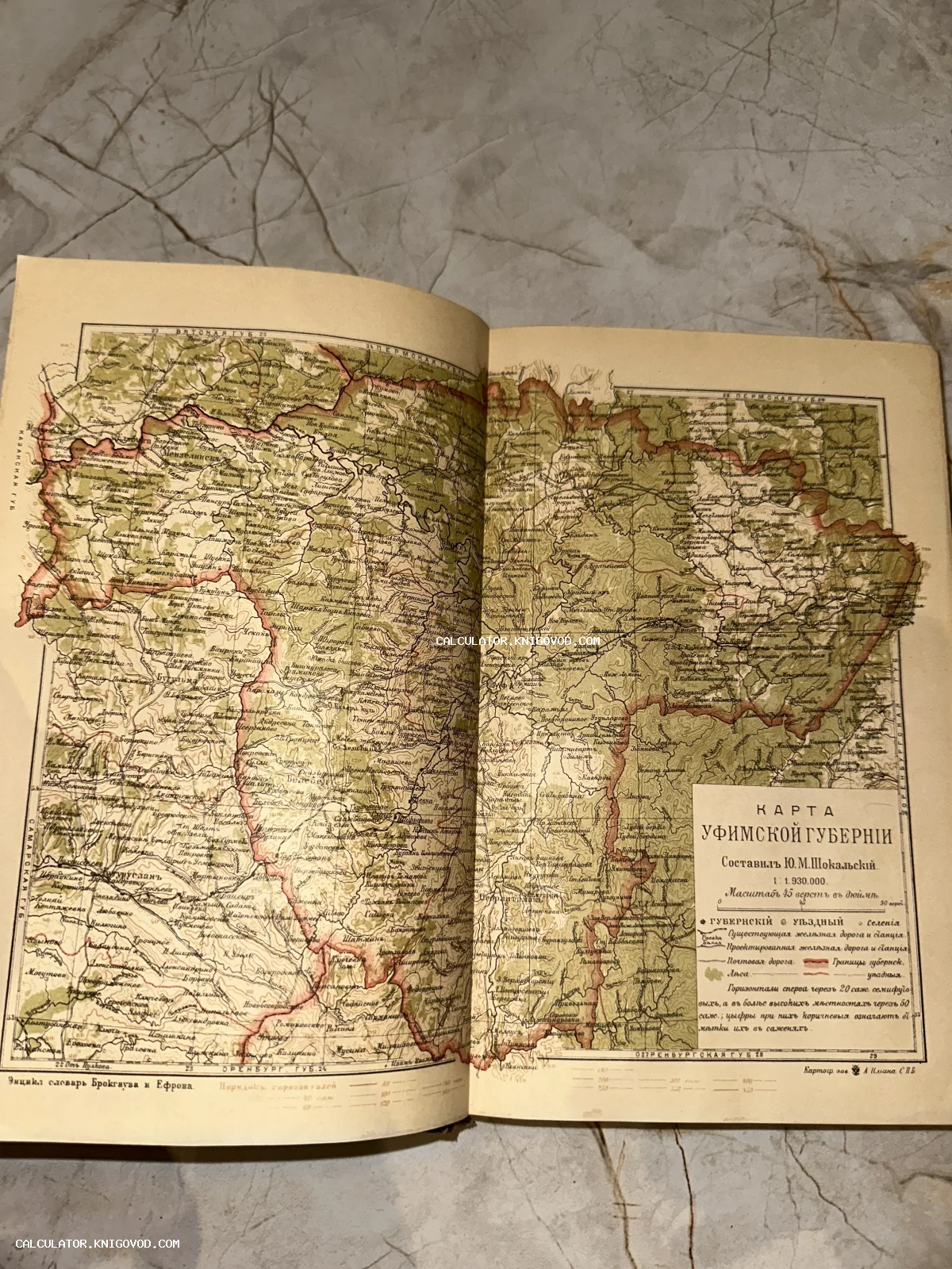 Разворот старинной книги с цветной литографированной картой Уфимской губернии из словаря Брокгауза и Ефрона.