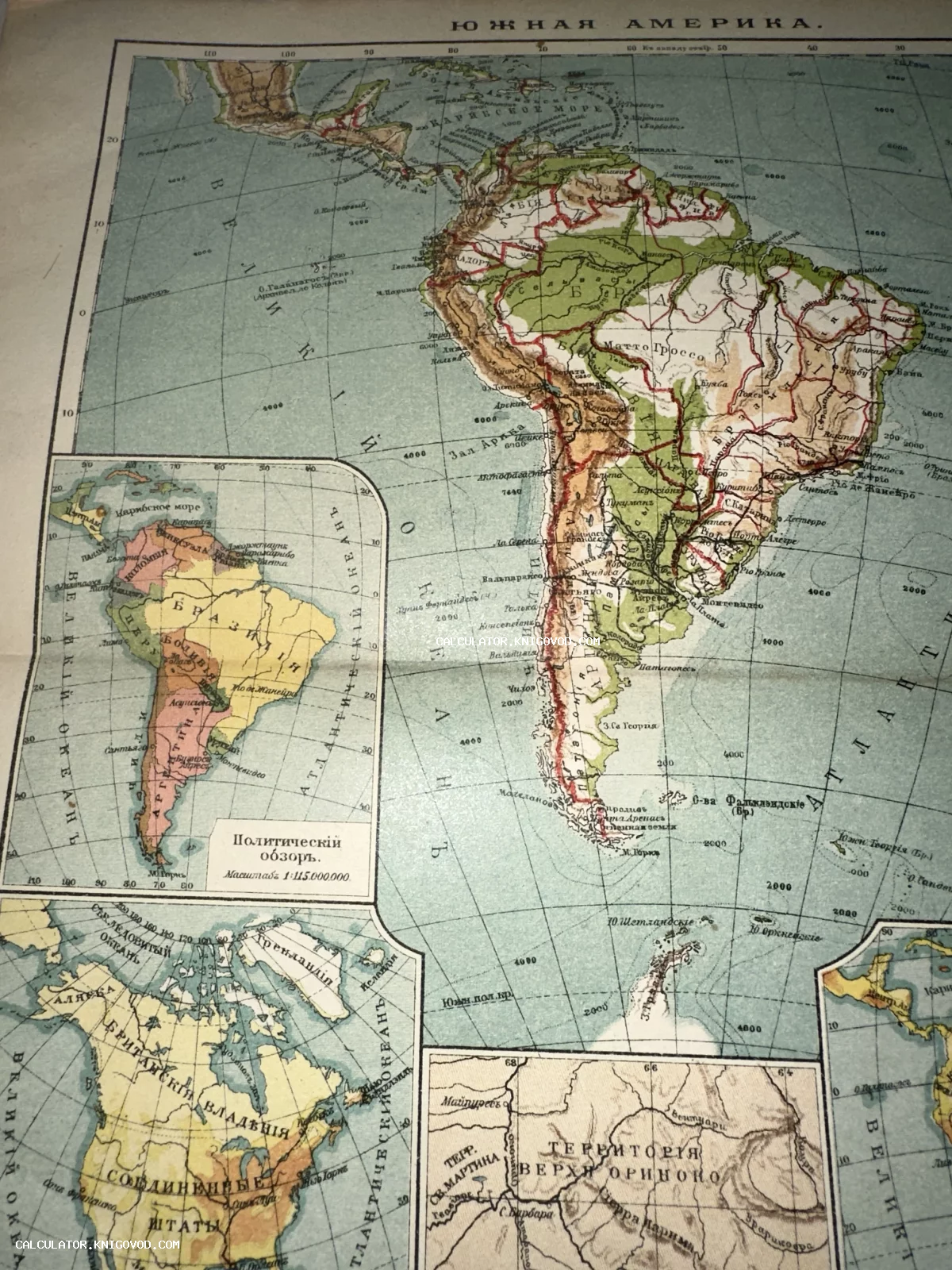 Цветная старинная карта Южной Америки с политическим обзором и врезкой Северной Америки на русском языке с дореволюционной орфографией.