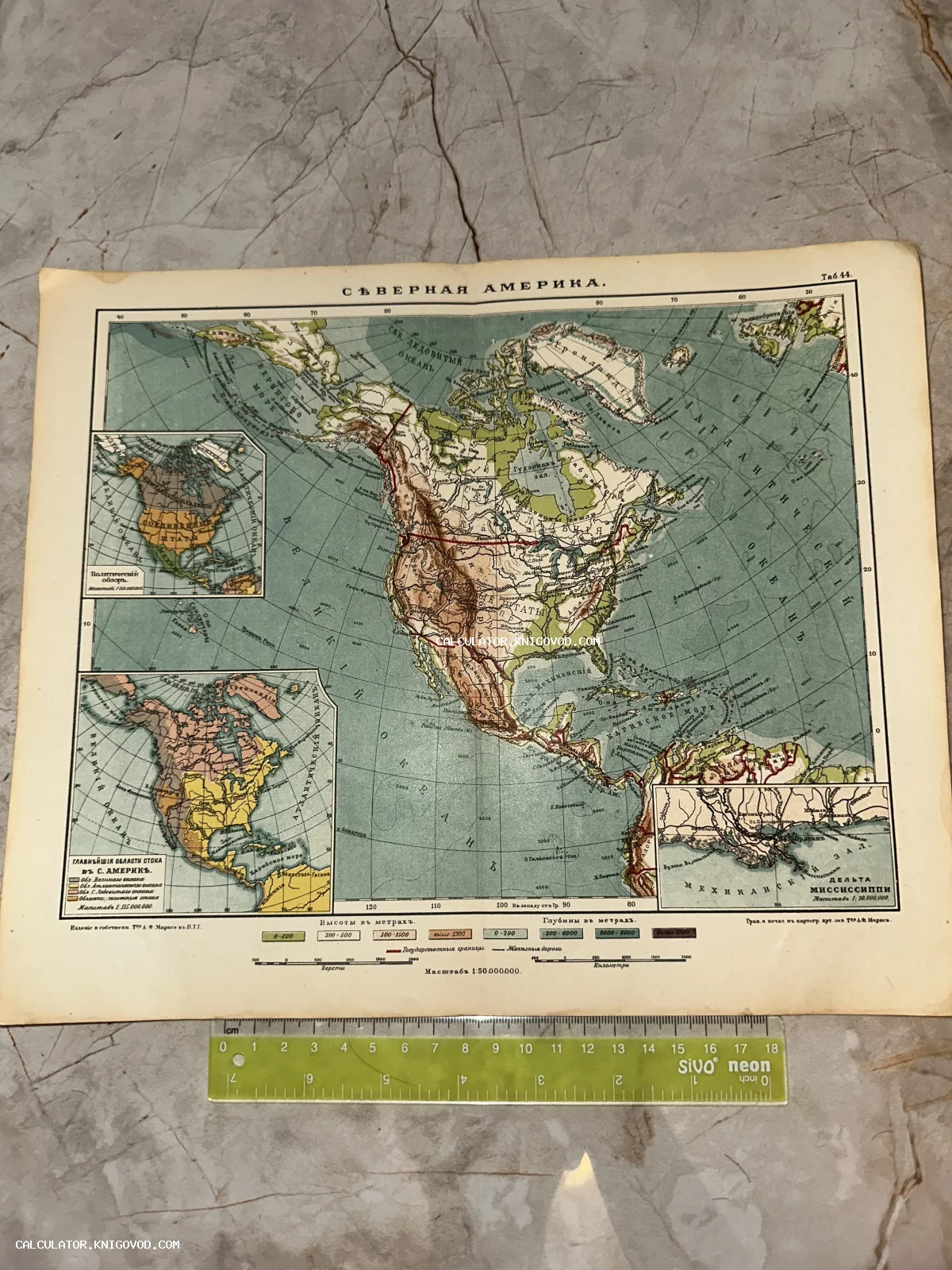 Старинная физическая карта Северной Америки на русском языке с цветной литографией, указанием рельефа и глубин.