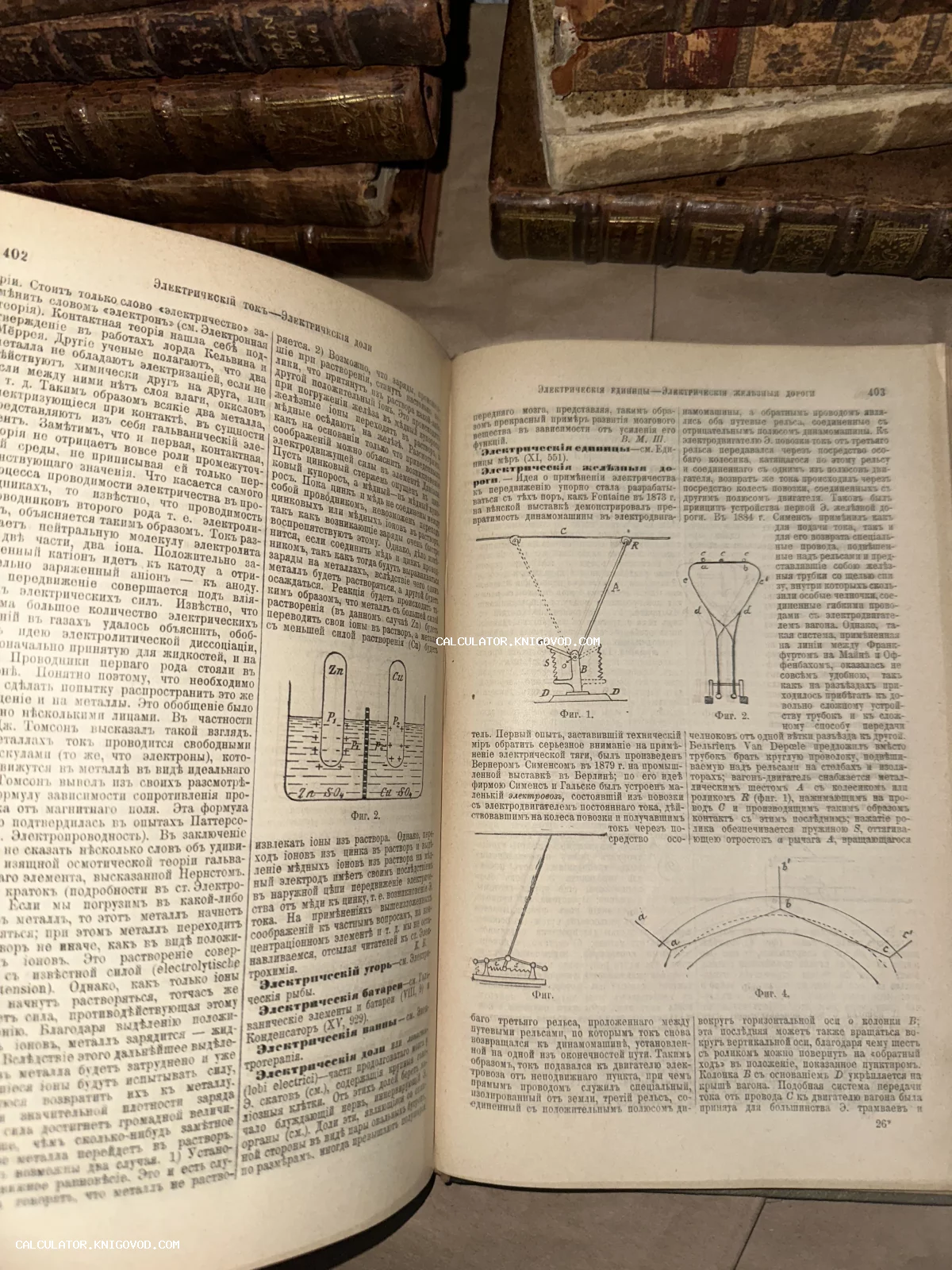 Разворот антикварной книги с дореволюционным русским текстом и техническими схемами, иллюстрирующими принципы работы электрического тока.