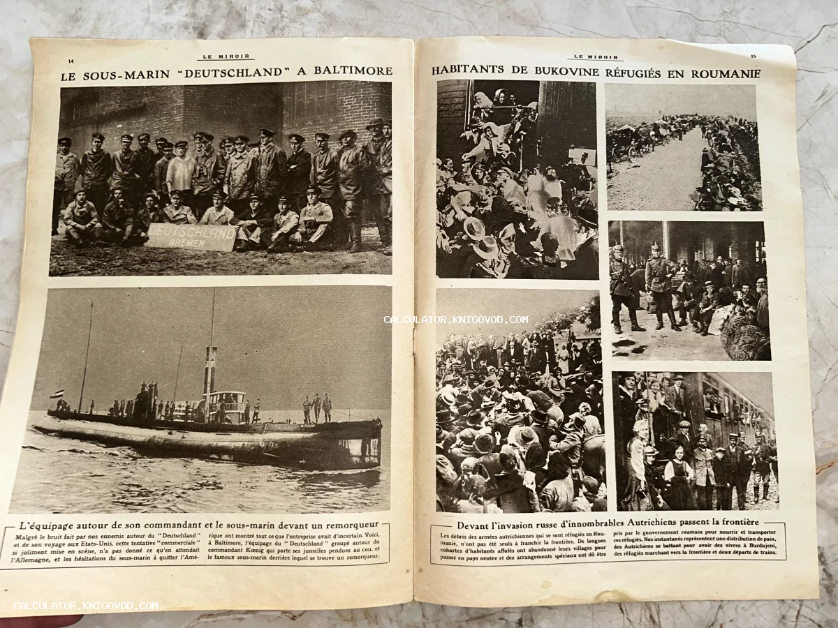Страницы антикварного журнала Le Miroir с фотографиями немецкой подводной лодки Deutschland и беженцев из Буковины.