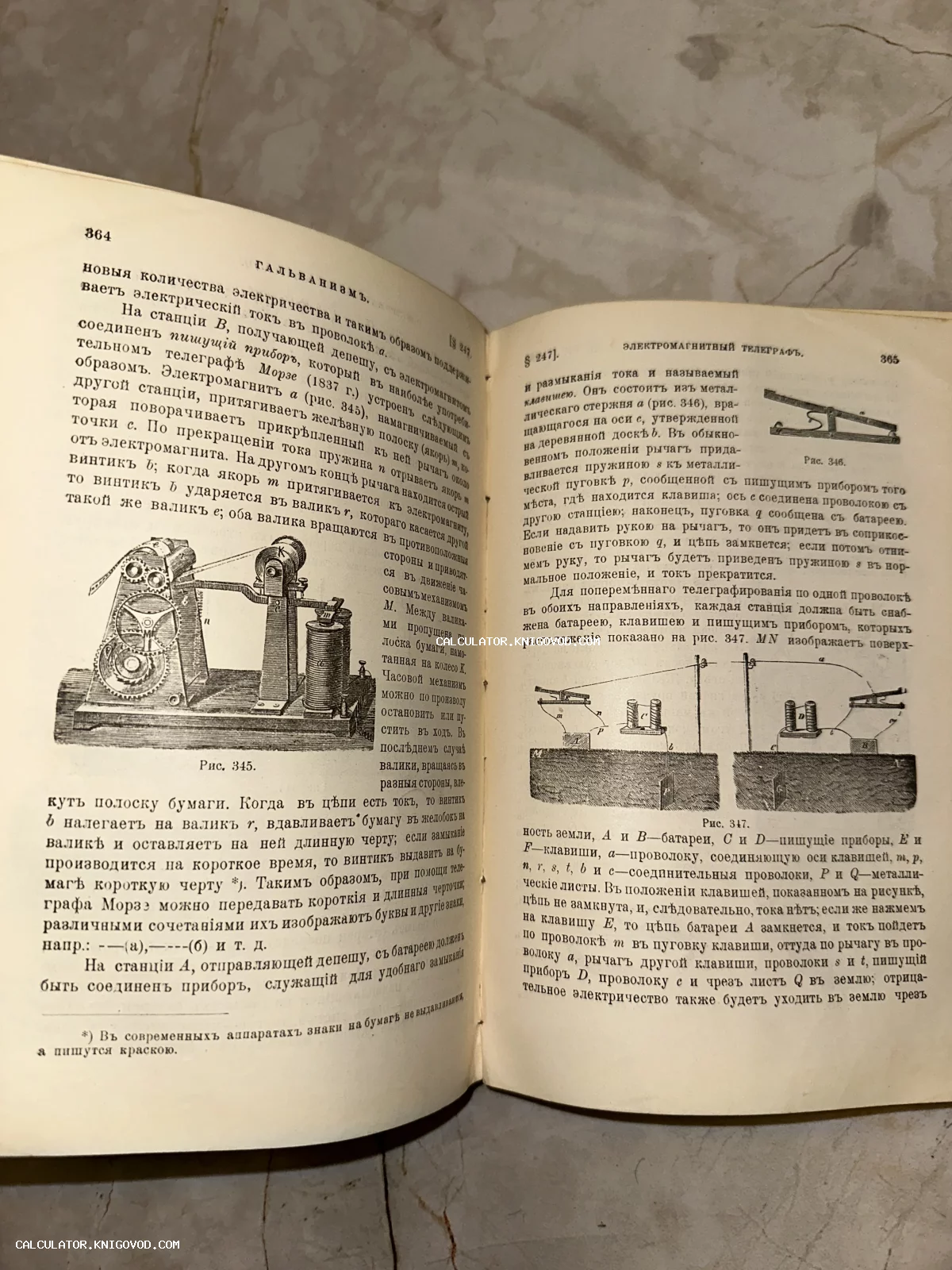 Разворот старинной книги с техническими чертежами телеграфного аппарата и текстом на дореволюционном русском языке.