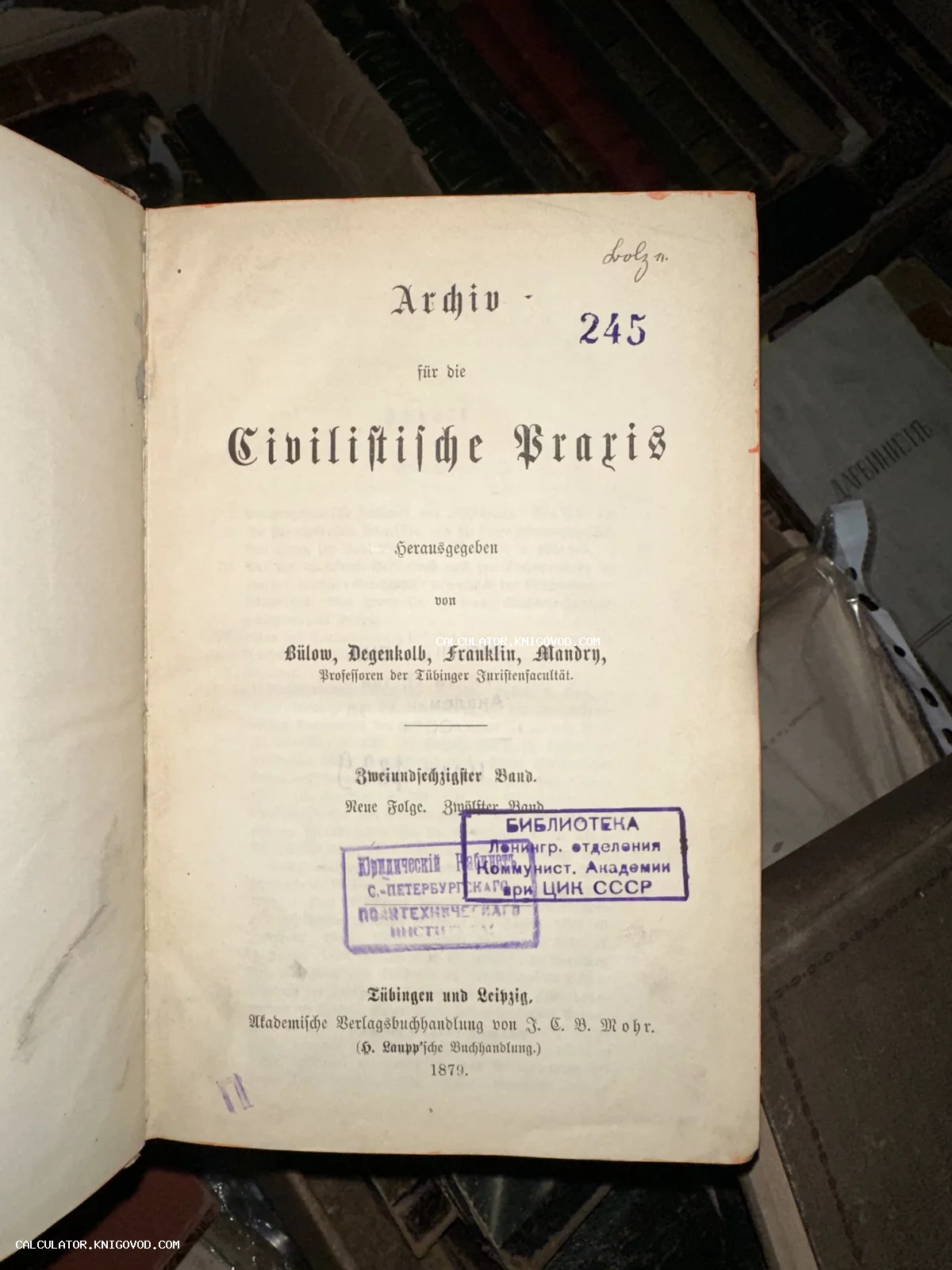 Титульный лист антикварного немецкого юридического издания со штампами советских библиотек и Коммунистической академии.