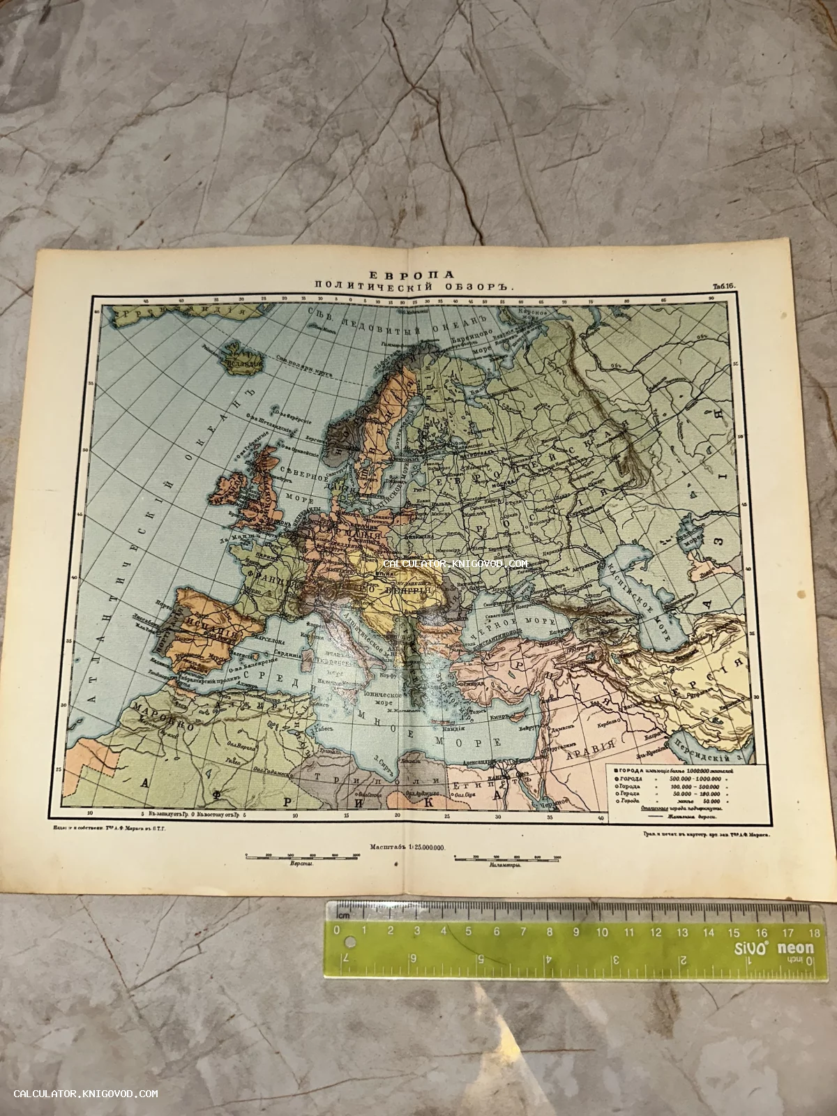 Цветная литографированная политическая карта Европы начала XX века с дореволюционной орфографией, масштаб 1:25.000.000.