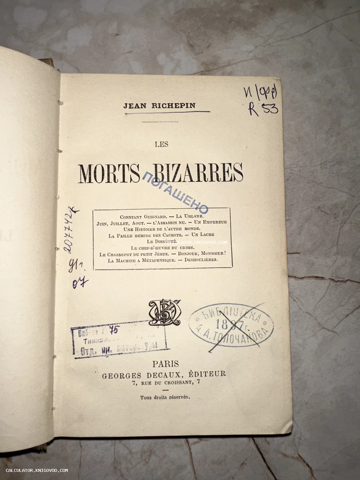 Титульный лист старинной французской книги Жана Ришпена 'Les Morts Bizarres' с архивными библиотечными штампами.