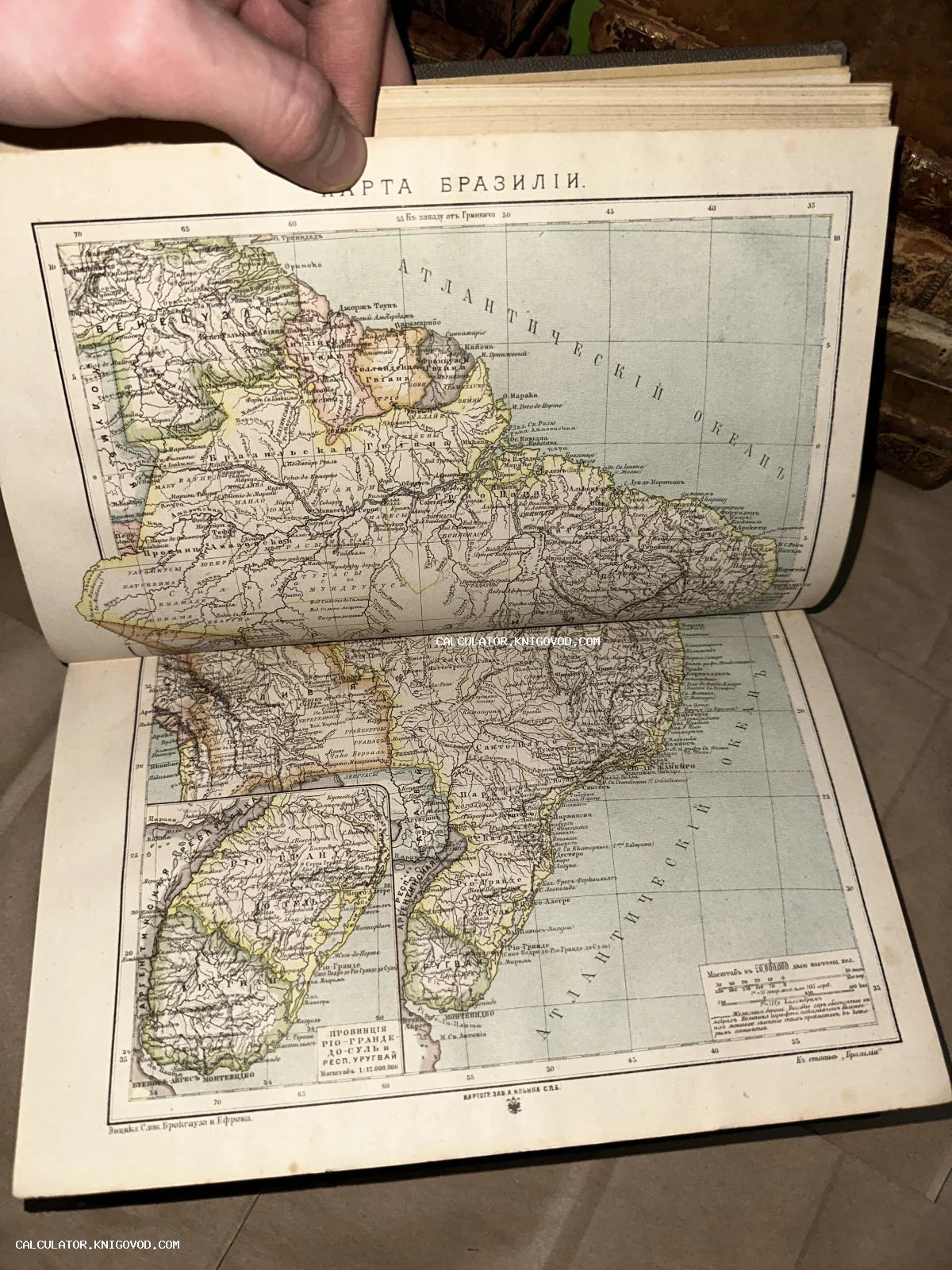 Разворот старинной книги с цветной литографированной картой Бразилии и Атлантического океана на русском языке.