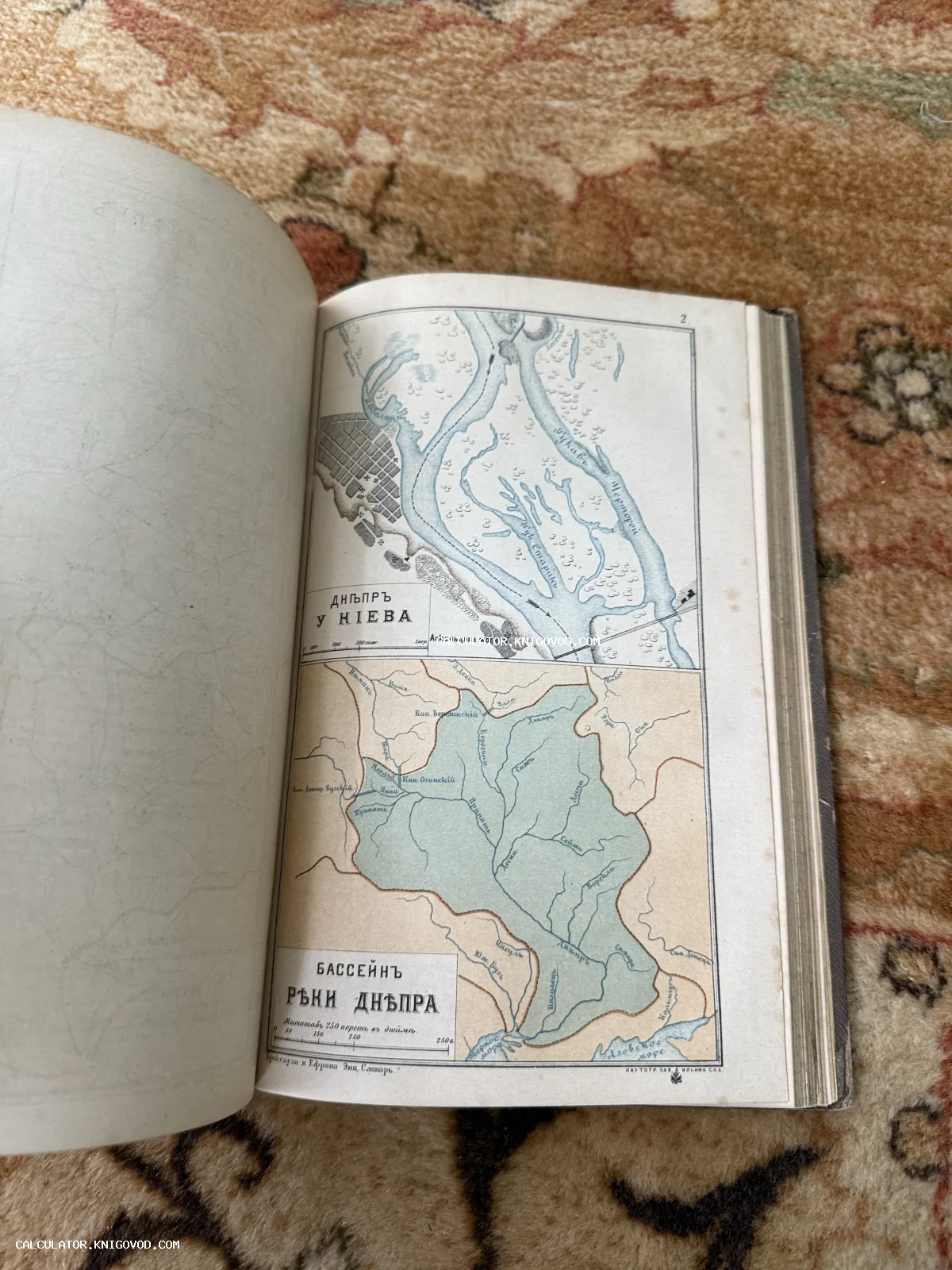 Разворот антикварной книги с цветными картами течения Днепра у Киева и бассейна реки Днепр из энциклопедического словаря Брокгауза и Ефрона.