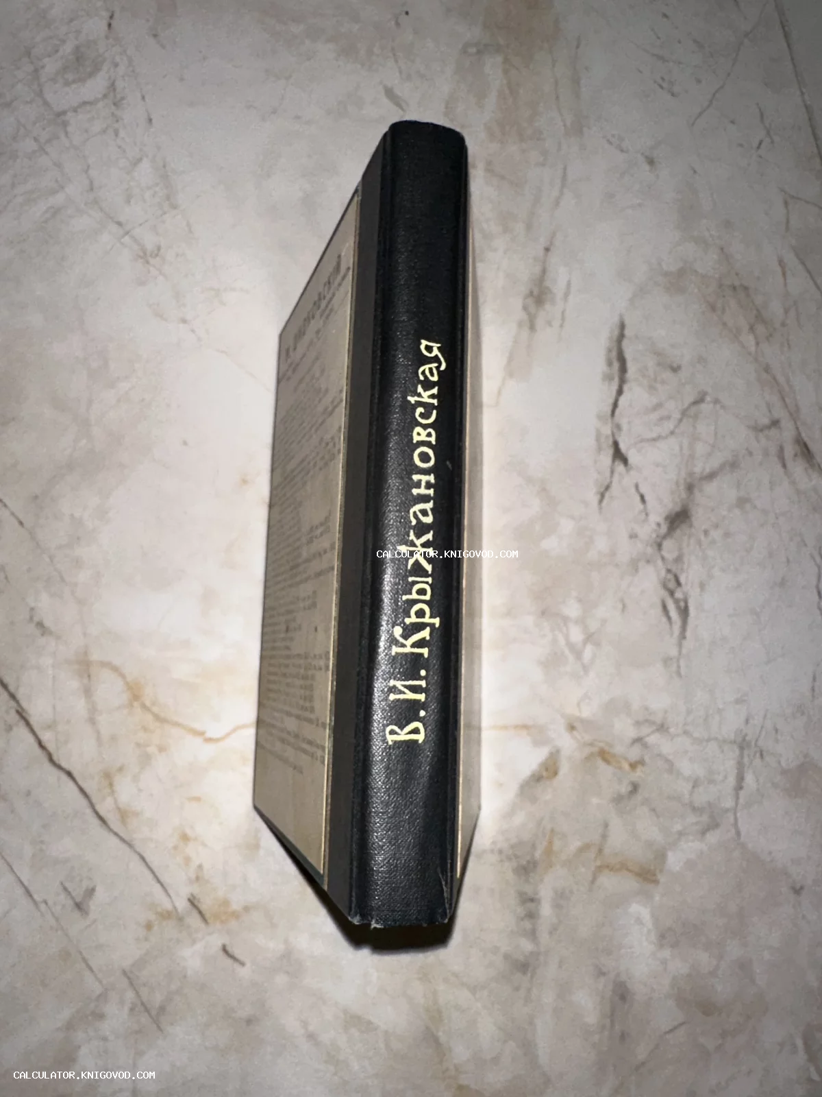 Корешок старинной книги В. И. Крыжановской в черном переплете с золотым тиснением.