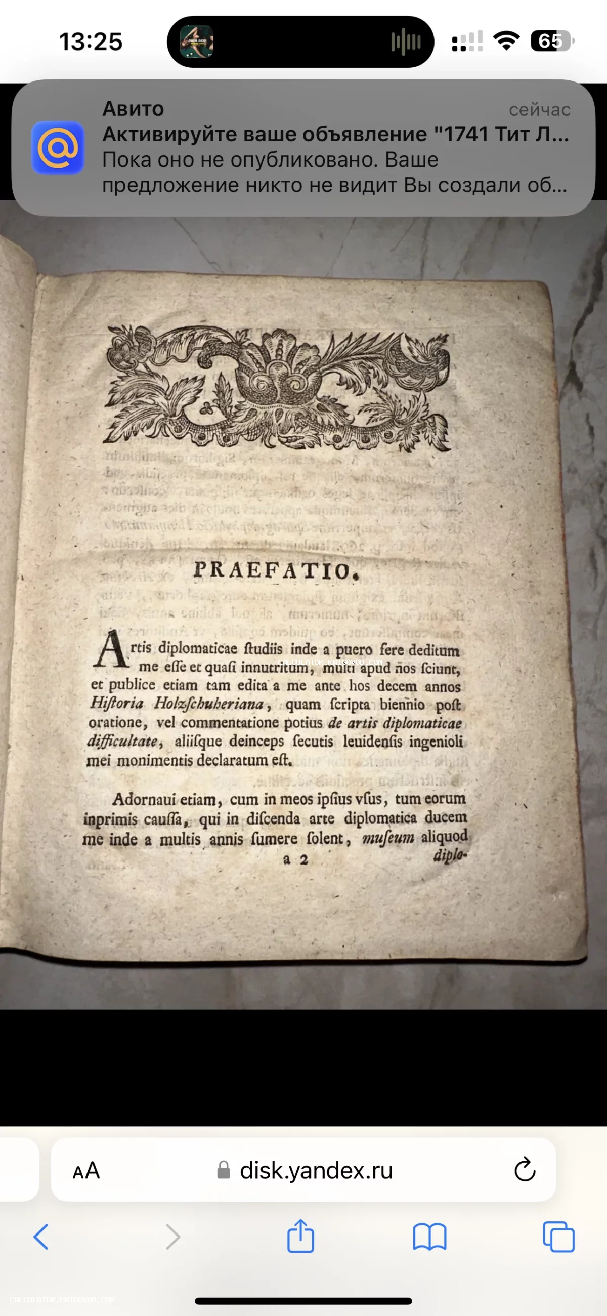 Старинная печатная страница на латыни с заголовком PRAEFATIO и декоративной гравированной виньеткой сверху.