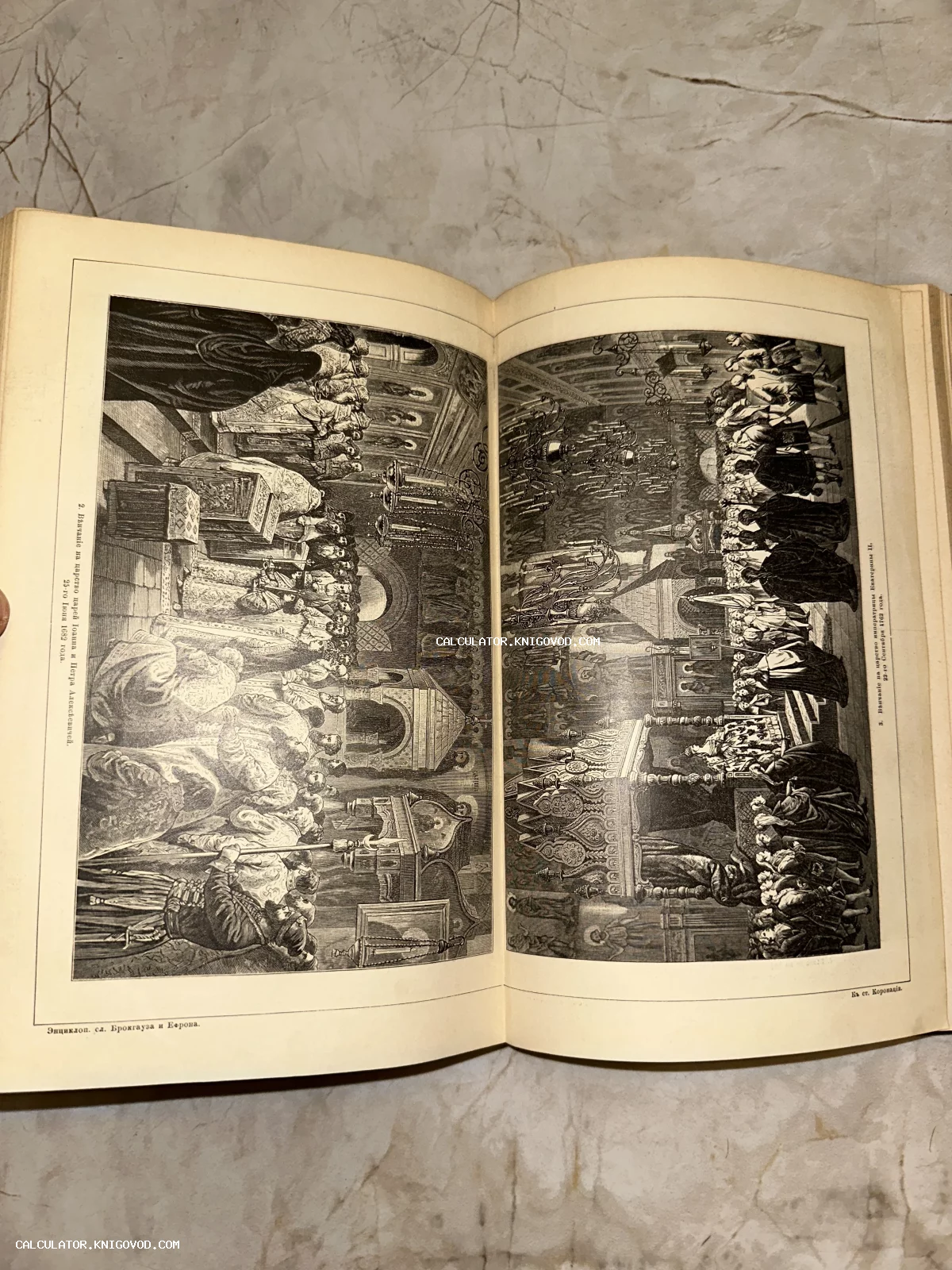 Черно-белые гравюры на развороте старинной книги, изображающие венчание на царство Иоанна V, Петра I и императрицы Екатерины II.