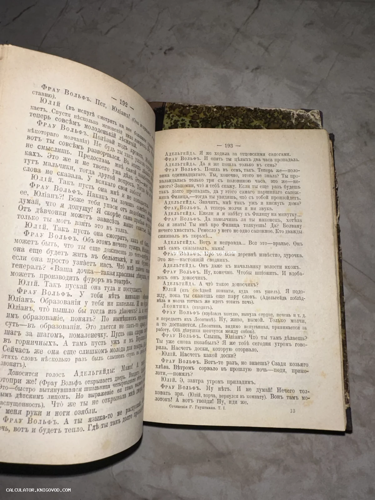 Открытая антикварная книга с текстом на дореформенном русском языке, страницы 192-193 первого тома сочинений Гауптмана.