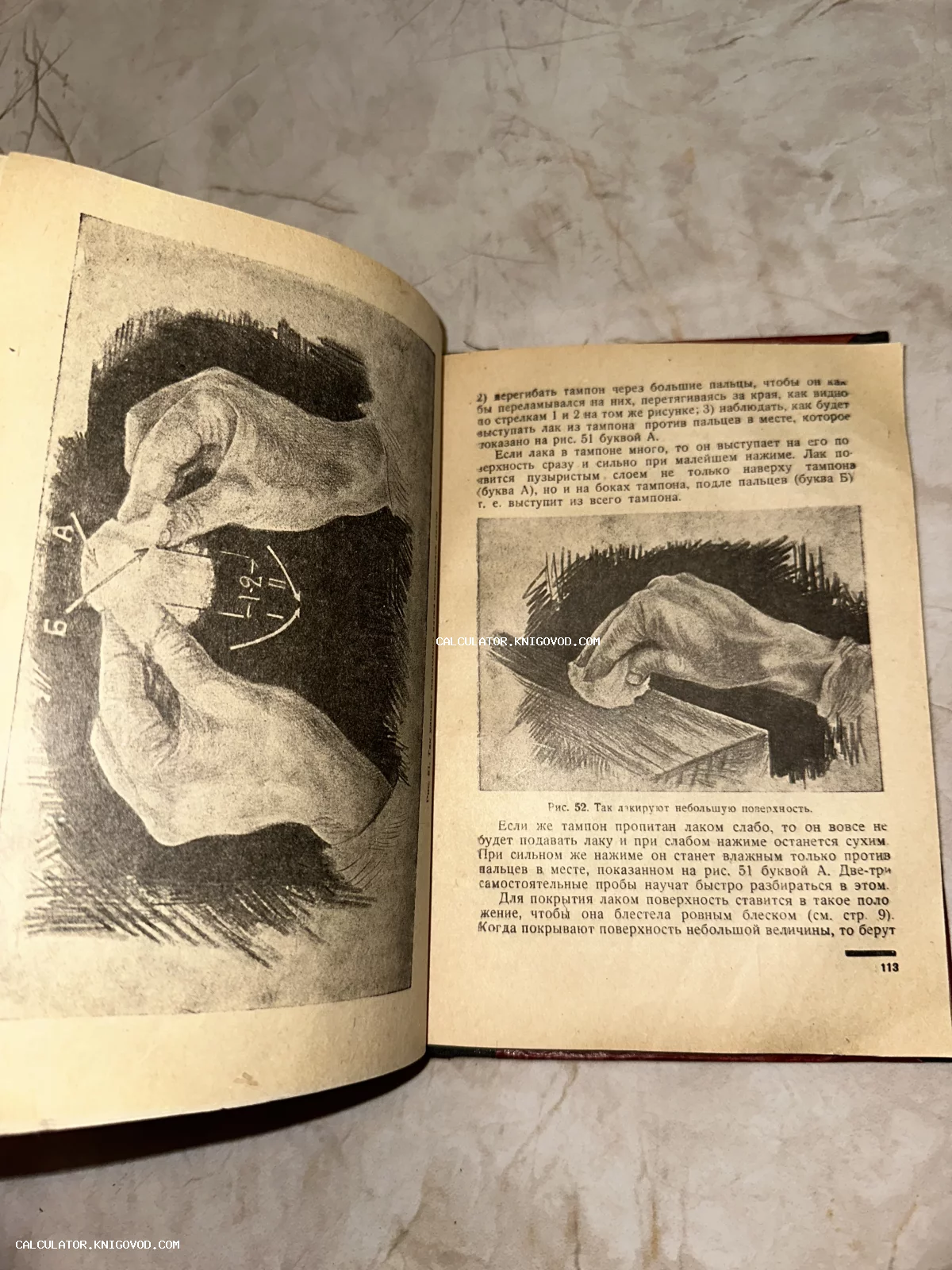 Разворот антикварной книги с описанием техники лакирования поверхностей и графическими иллюстрациями рук.