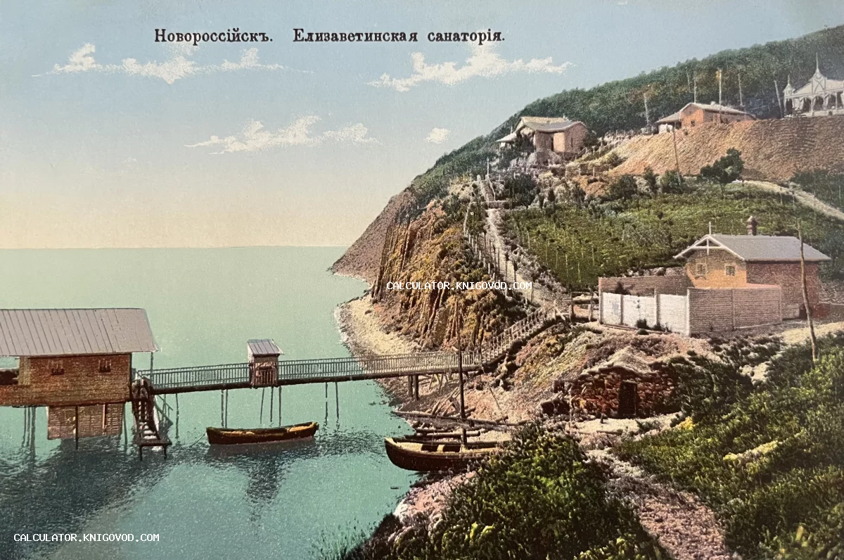 Старинная цветная открытка с видом на Елизаветинскую санаторию в Новороссийске: море, деревянная купальня на сваях и постройки на склоне холма.