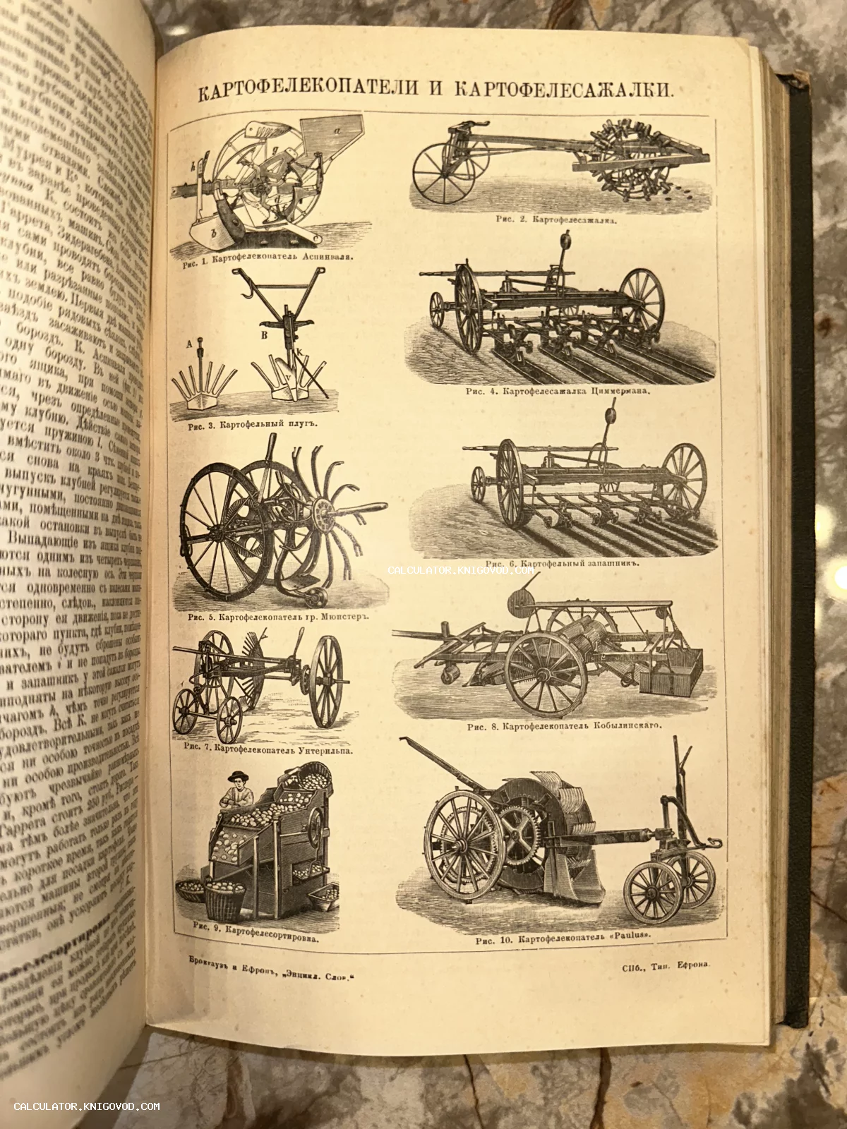 Разворот старинной книги с детальными гравюрами картофелесажалок и картофелекопателей конца XIX века.