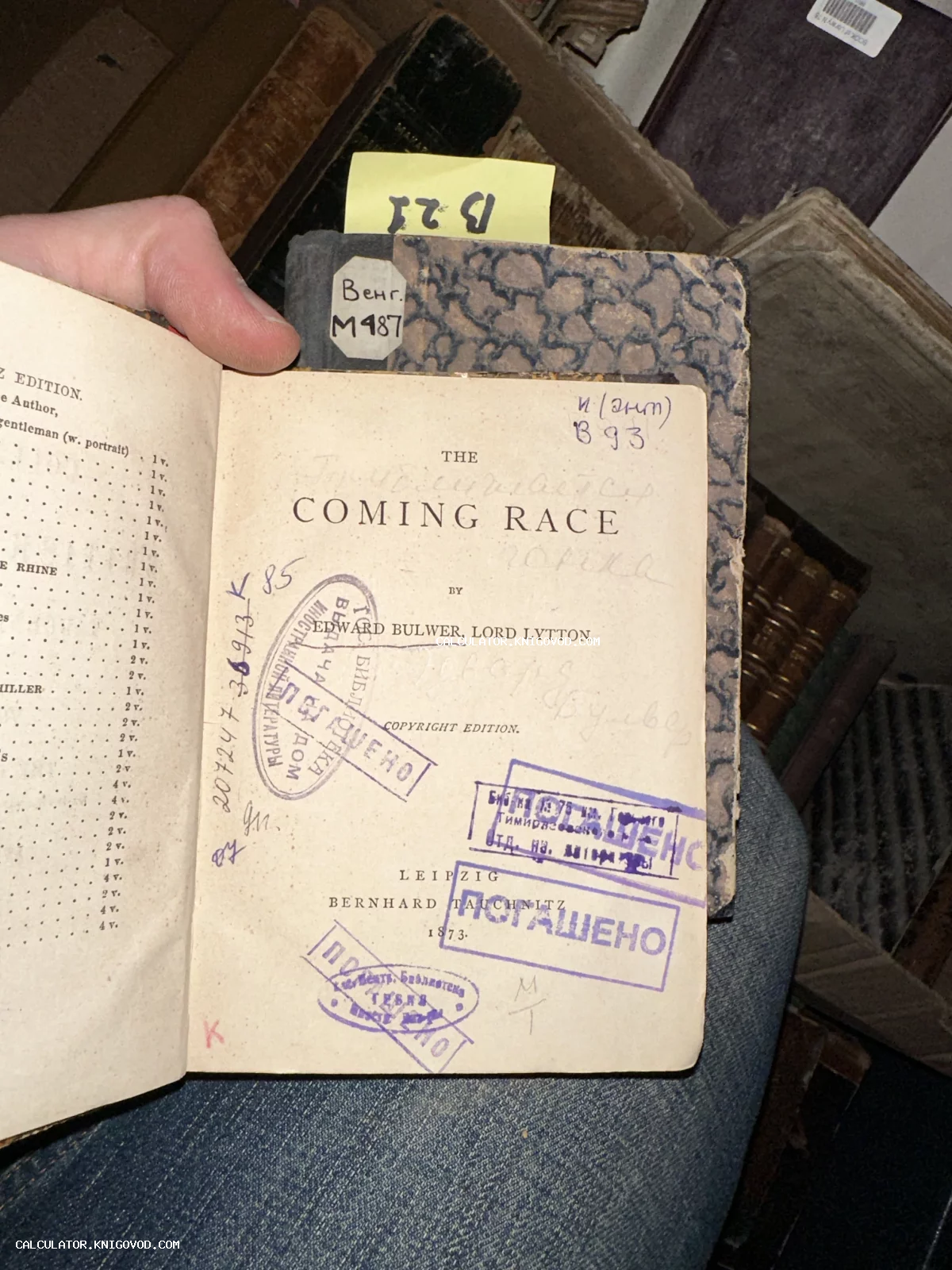 Титульный лист старинной книги The Coming Race Эдварда Бульвера-Литтона с многочисленными библиотечными штампами и рукописными пометками.