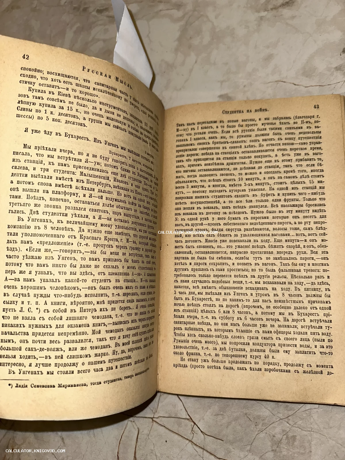 Разворот старинного журнала с текстом в дореволюционной орфографии и заголовком «Студентка на войне».