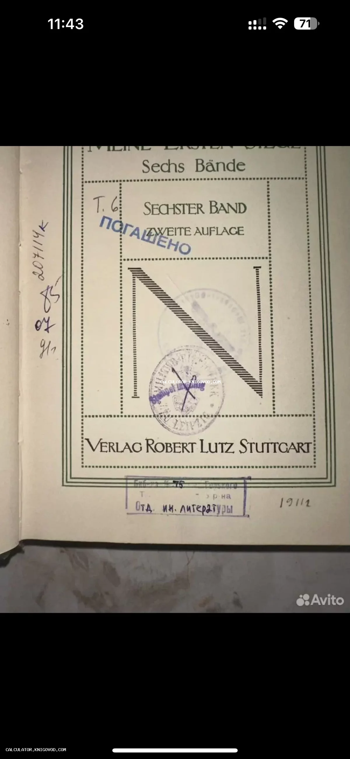 Титульный лист шестого тома немецкой книги с крупной буквой N и библиотечными штампами.