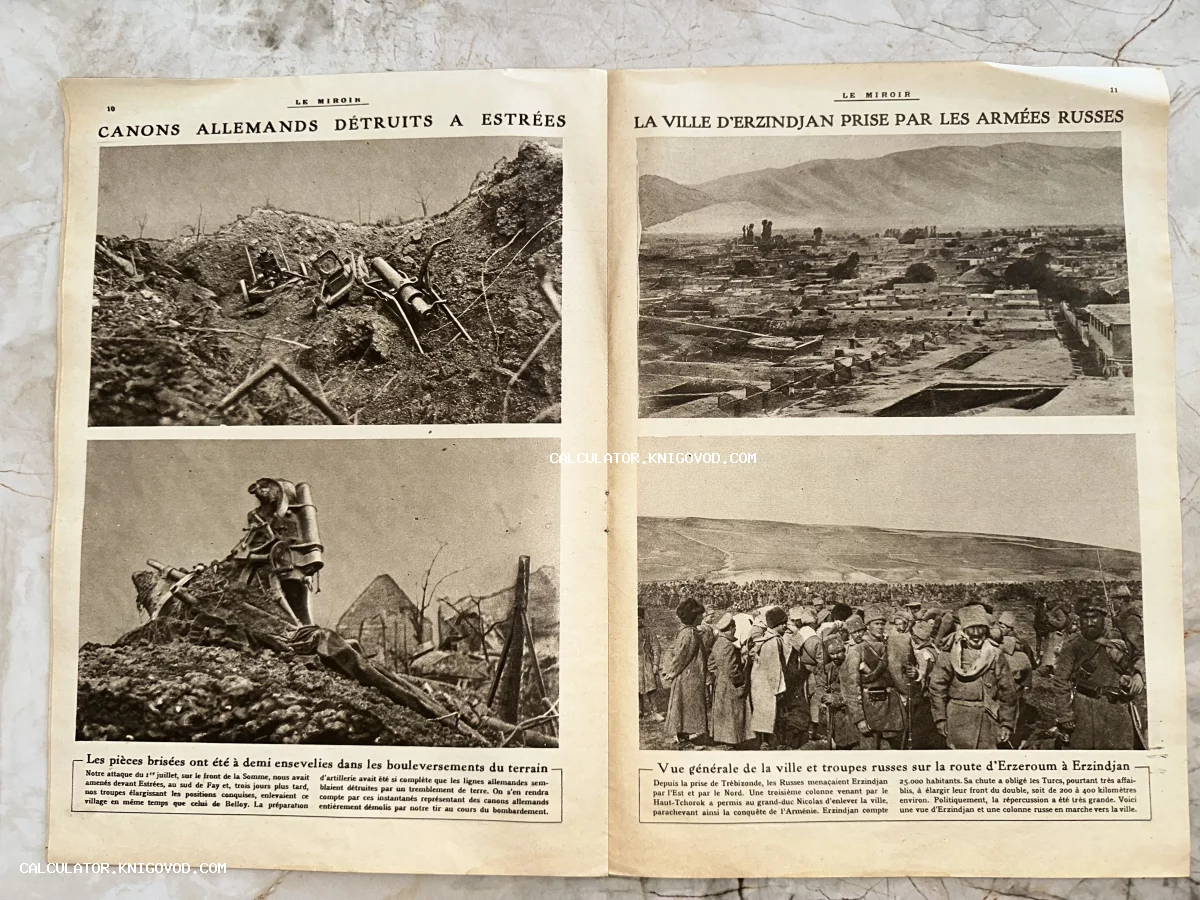 Страницы французского иллюстрированного журнала Le Miroir времен Первой мировой войны с фотографиями трофейных пушек и видов города Эрзинджан.