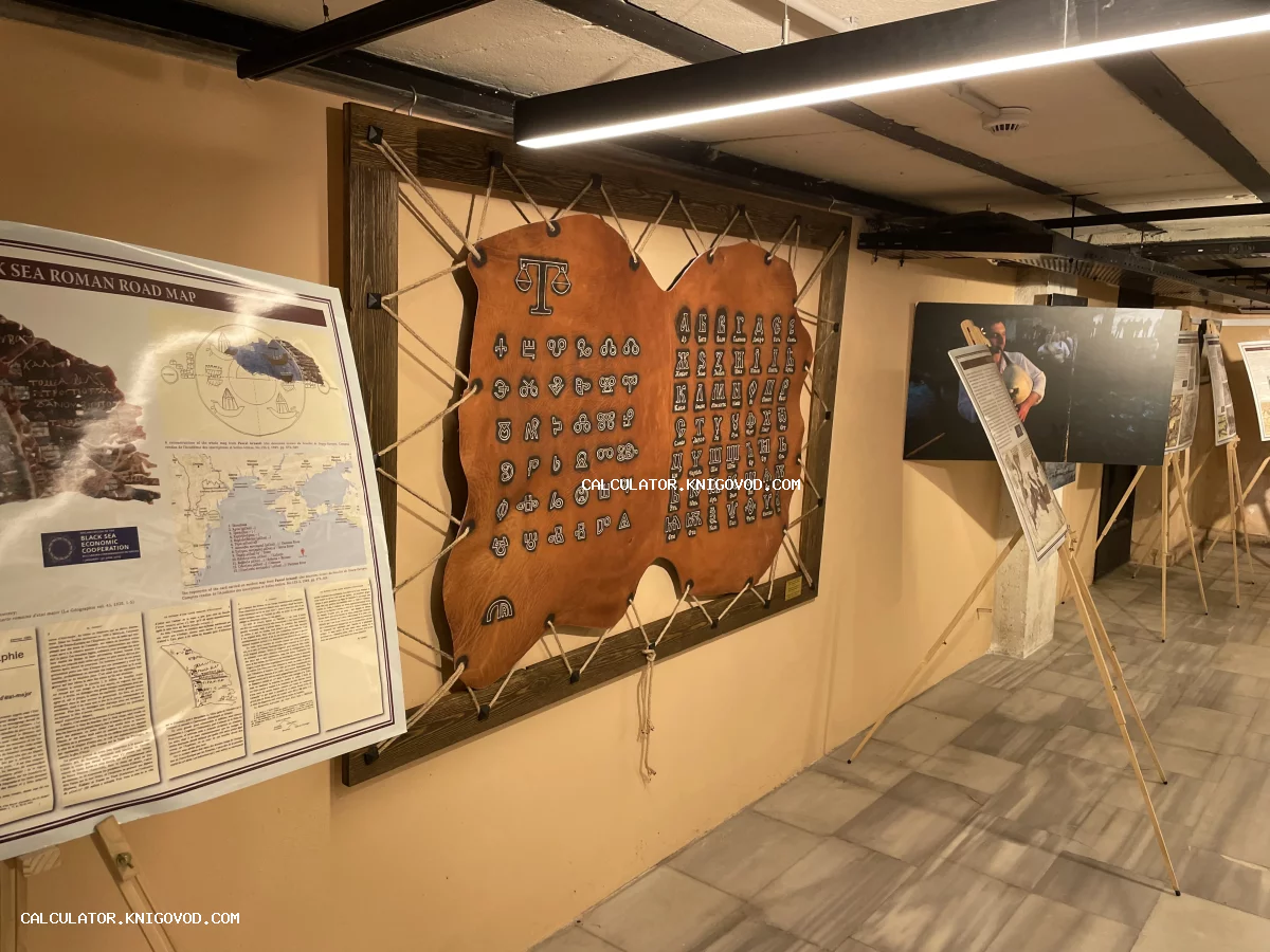 Стенды с исторической картой римских дорог и кожаным панно с древним алфавитом в интерьере музея.