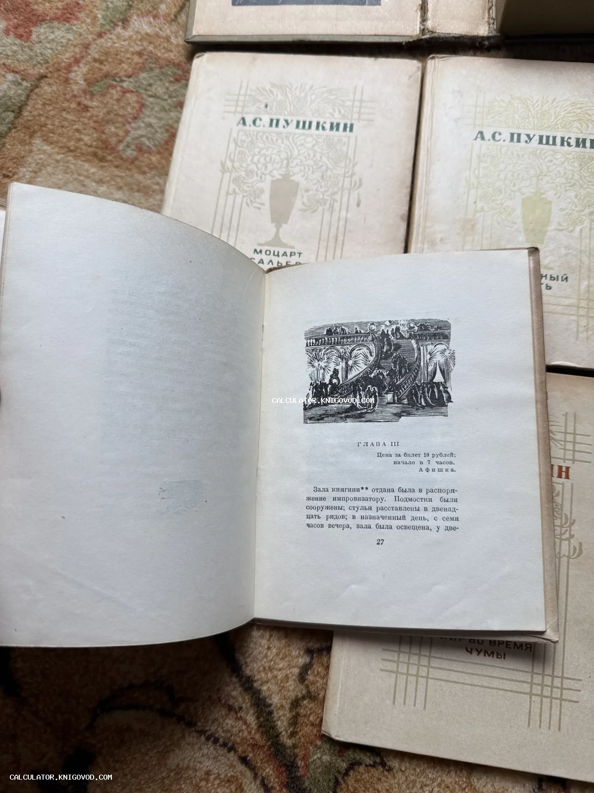 Разворот старинной книги Александра Пушкина с иллюстрацией-гравюрой и текстом третьей главы на фоне стопки книг в светлых обложках.