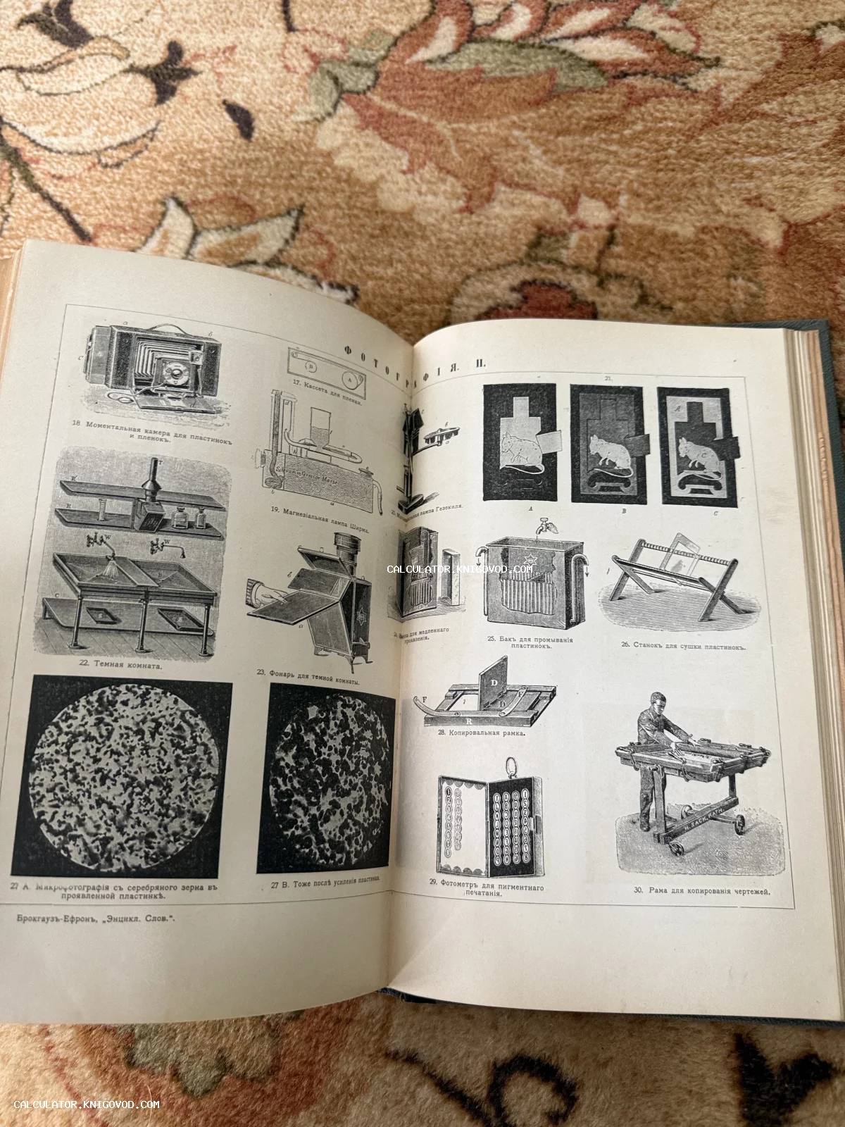 Разворот антикварной книги с черно-белыми техническими иллюстрациями фотоаппаратов и лабораторного оборудования конца XIX века.