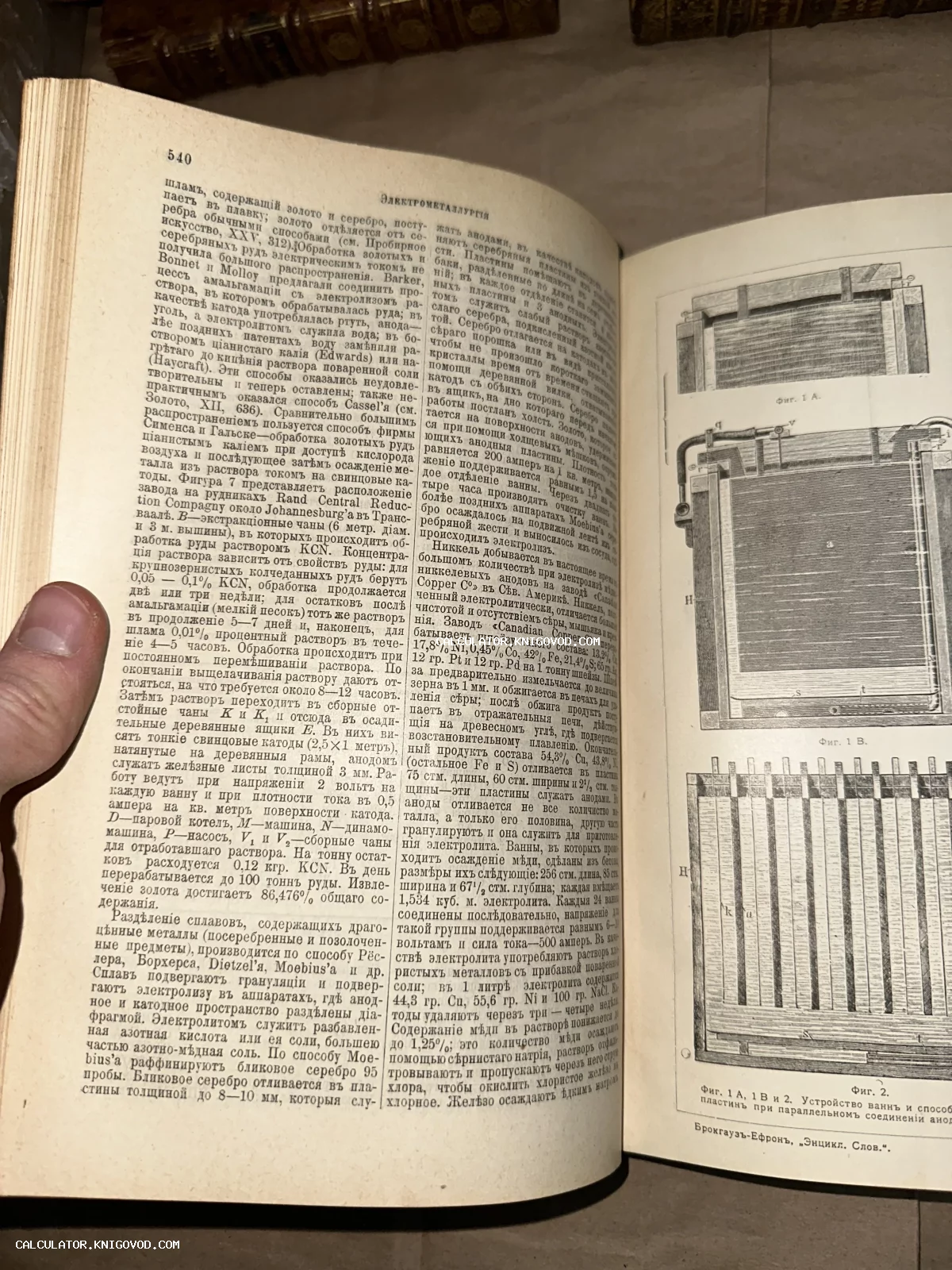 Разворот старинной энциклопедии со статьей об электрометаллургии и техническими чертежами оборудования.