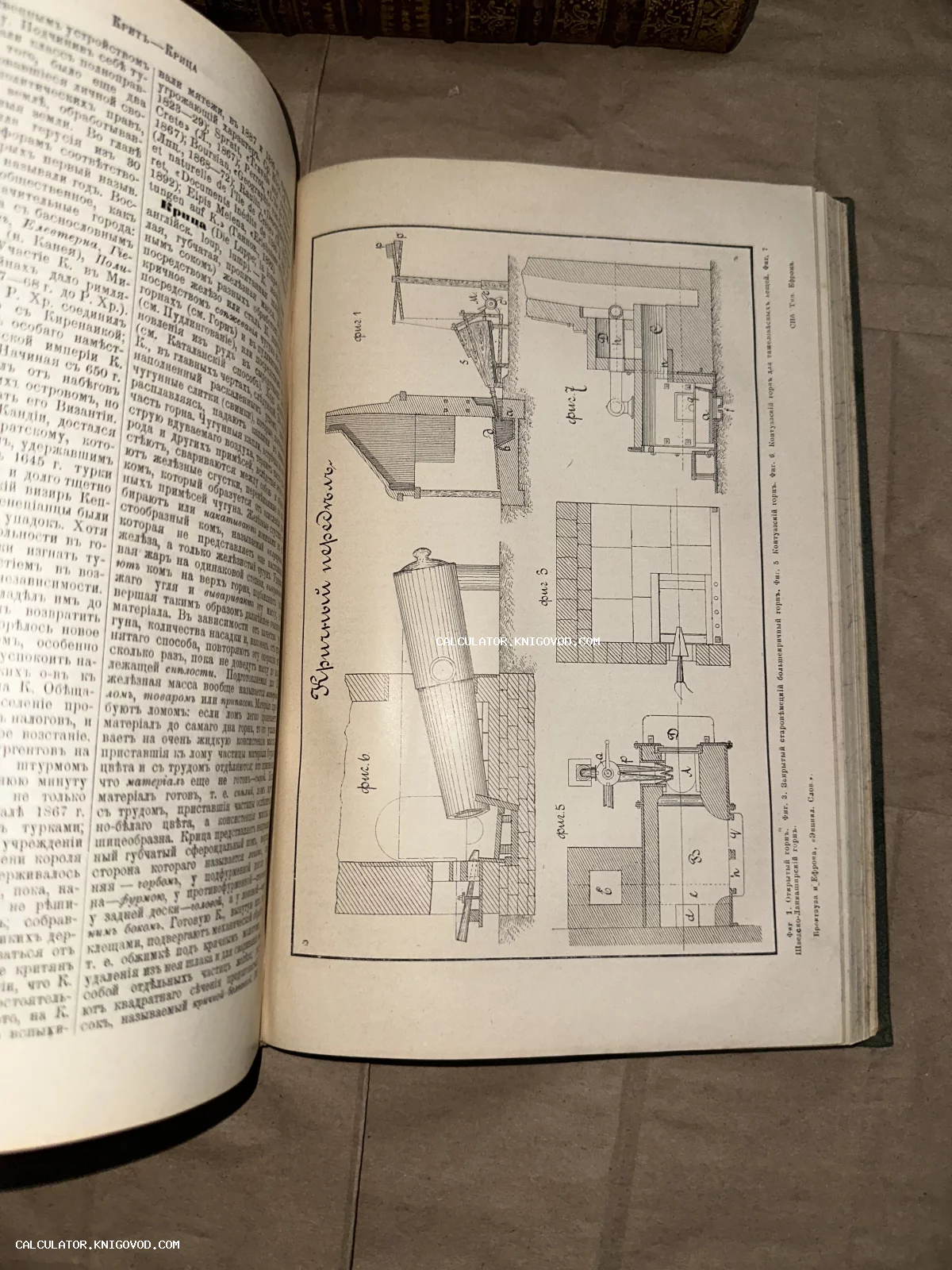 Разворот антикварной книги с текстом и детальными чертежами металлургических печей и оборудования.