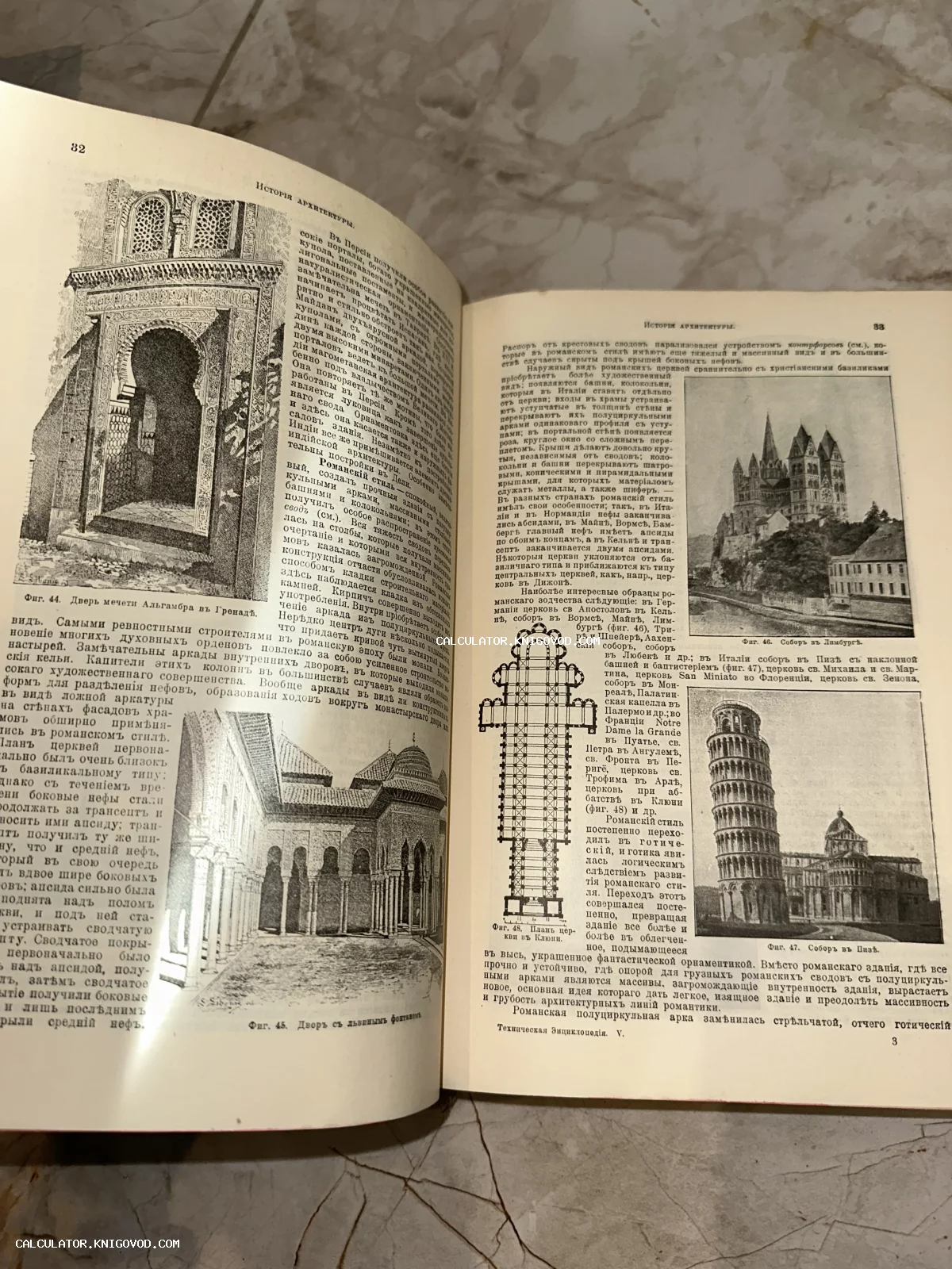 Разворот старинной книги по истории архитектуры с дореволюционным шрифтом и гравюрами европейских соборов.